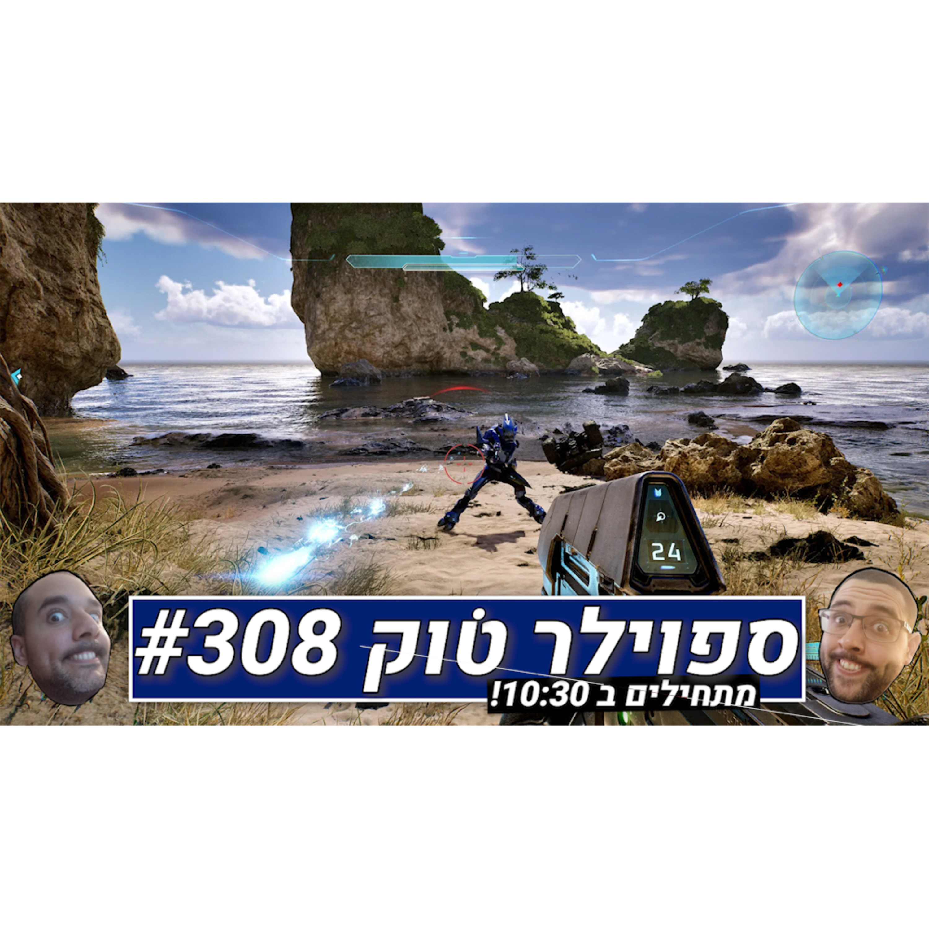 ספוילר טוק #308 - חופרים על מה שבא לנו (וגם על משחקים) episode artwork