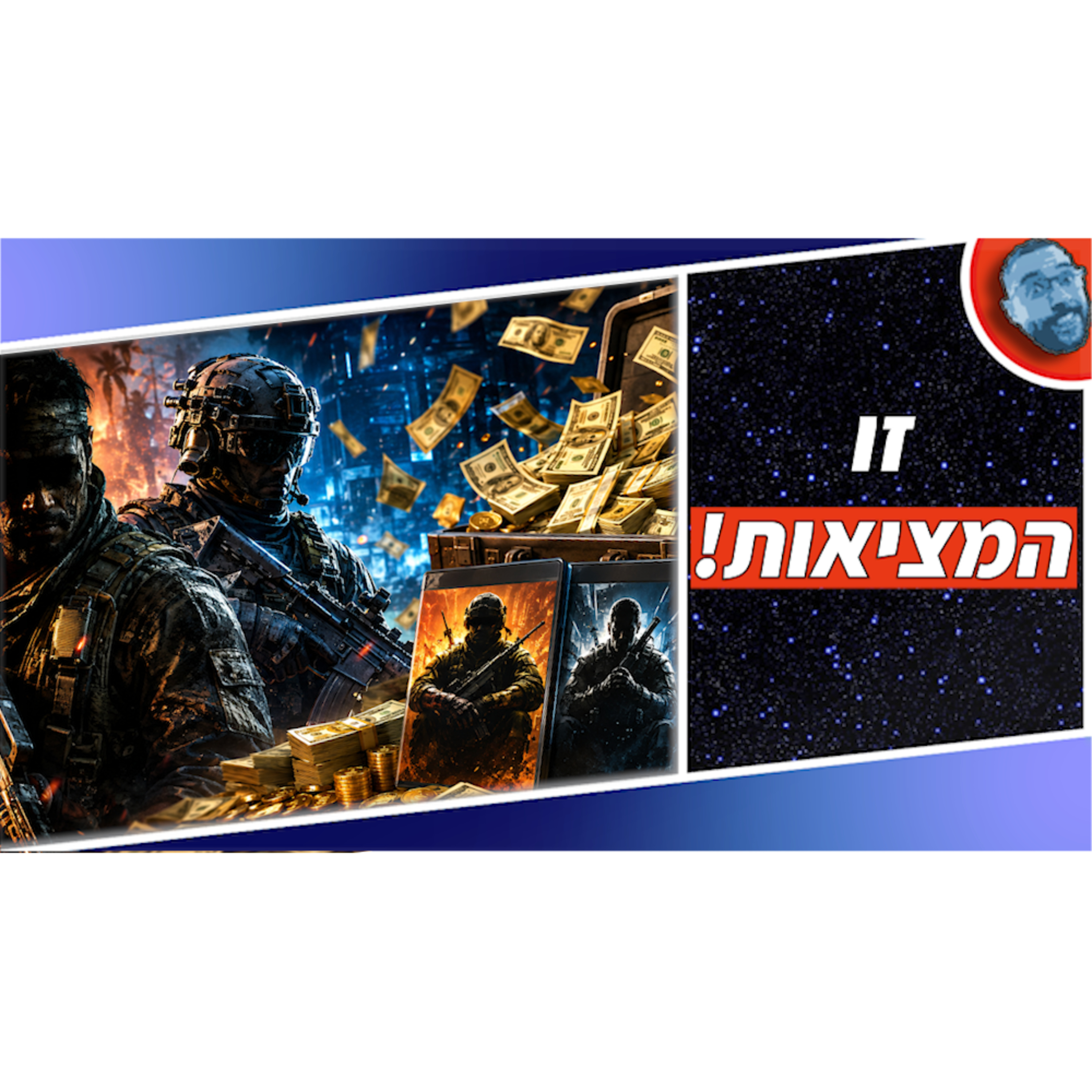 השבוע בגיימינג | דיאבלו 4, בלאק אופס, ורימאסטר של וולפנשטיין?! episode artwork