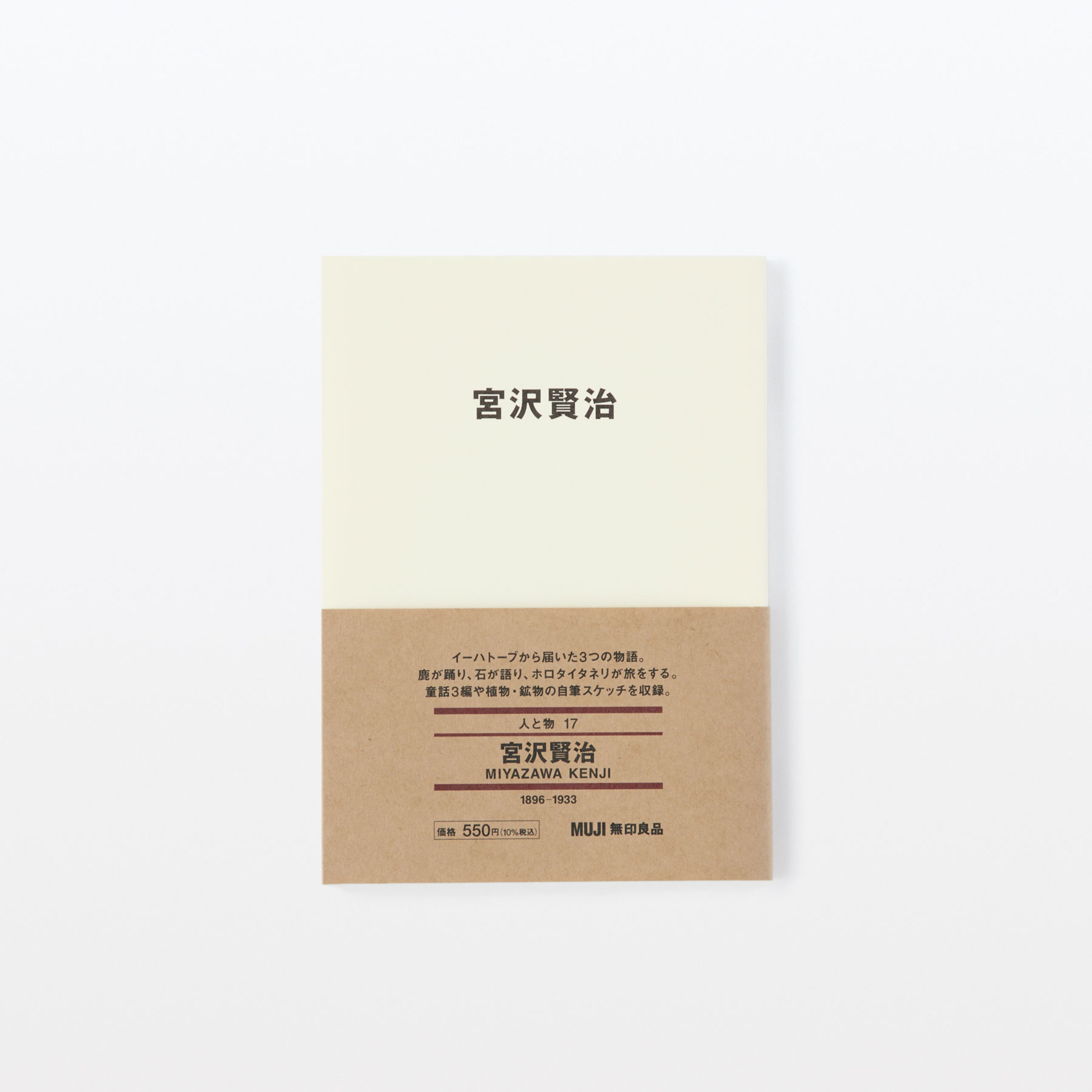 #183 朗読「人と物シリーズ」宮沢賢治「宮沢賢治の言葉」（第1回／全4回） episode artwork