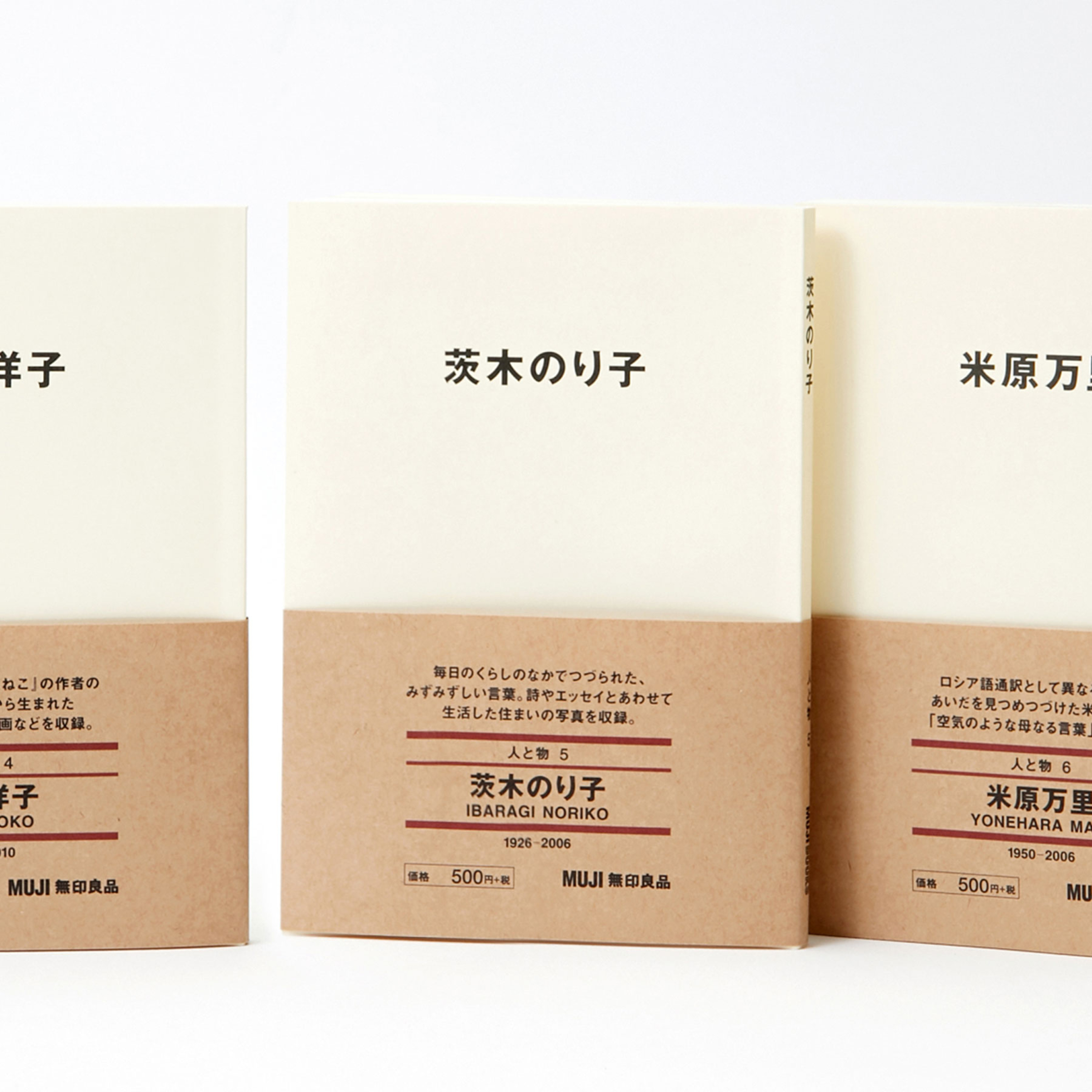 #230 朗読「人と物シリーズ」茨木のり子「美しい言葉とは」中盤（第3回／全4回） episode artwork