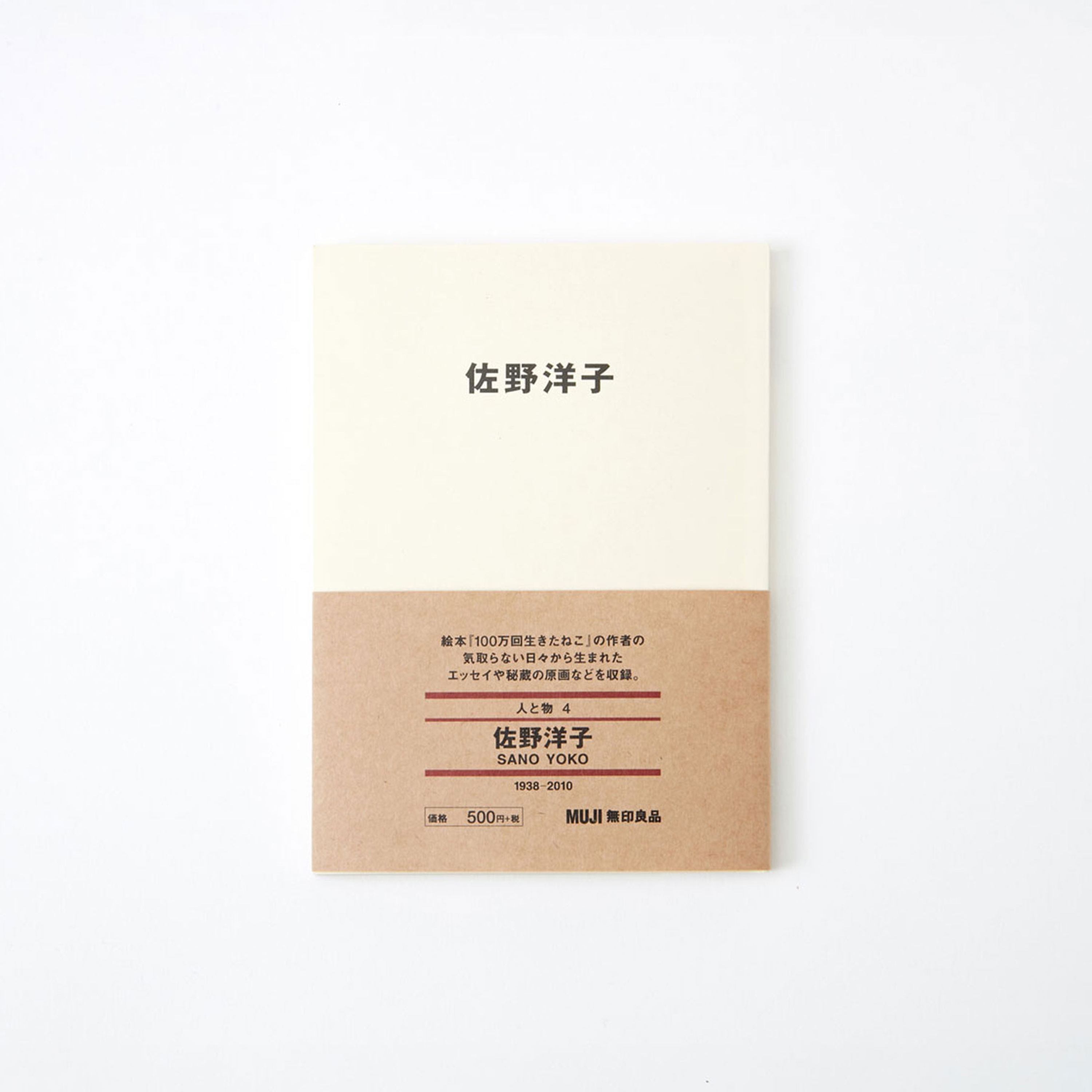 #251 朗読「人と物シリーズ」佐野洋子「ふつうがえらい」前半（第1回／全4回） episode artwork