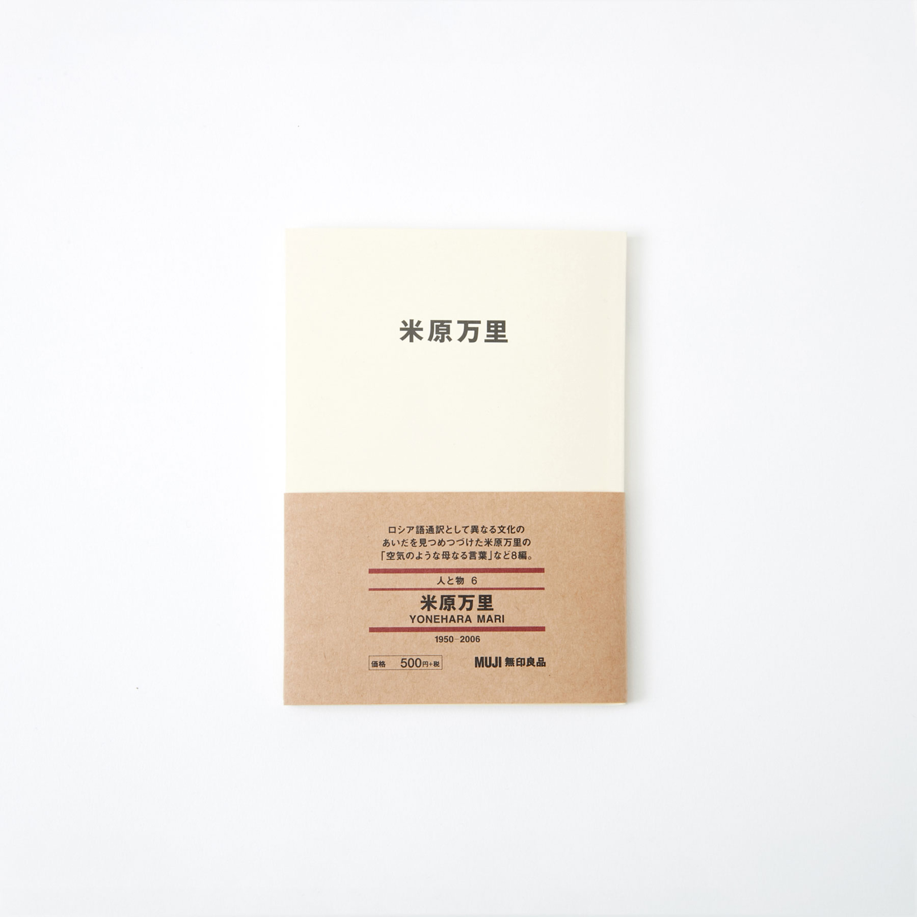 #288 朗読「人と物シリーズ」米原万理「ちいさなおうち」 episode artwork