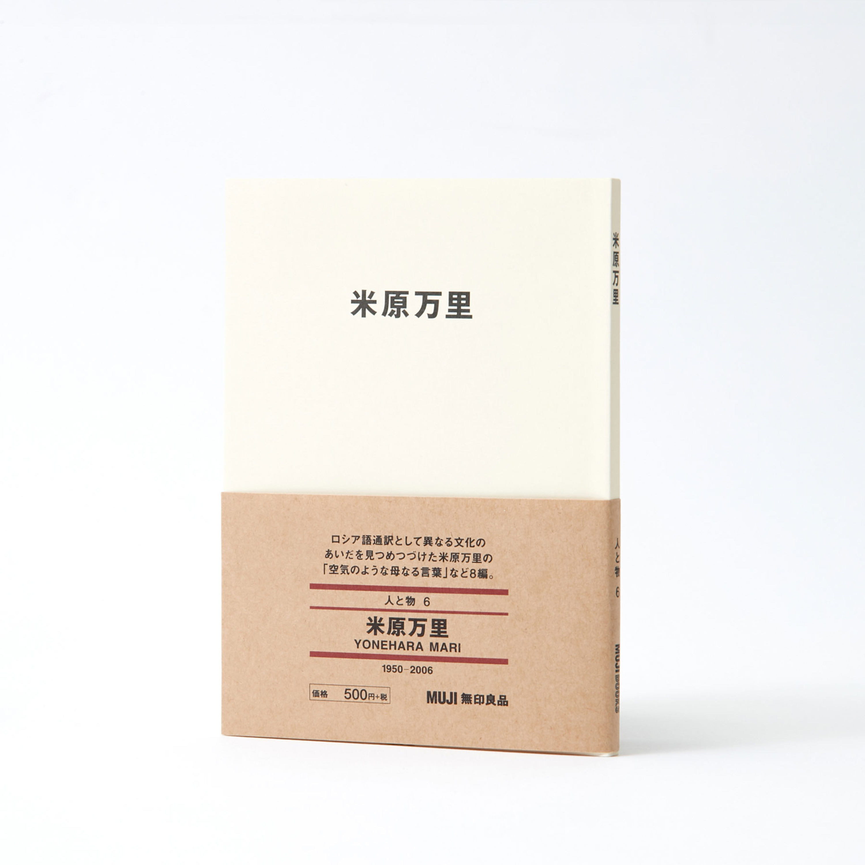 #292 朗読「人と物シリーズ」米原万理「日本がかかえるいくつかの問題を一挙に解決する案」 episode artwork