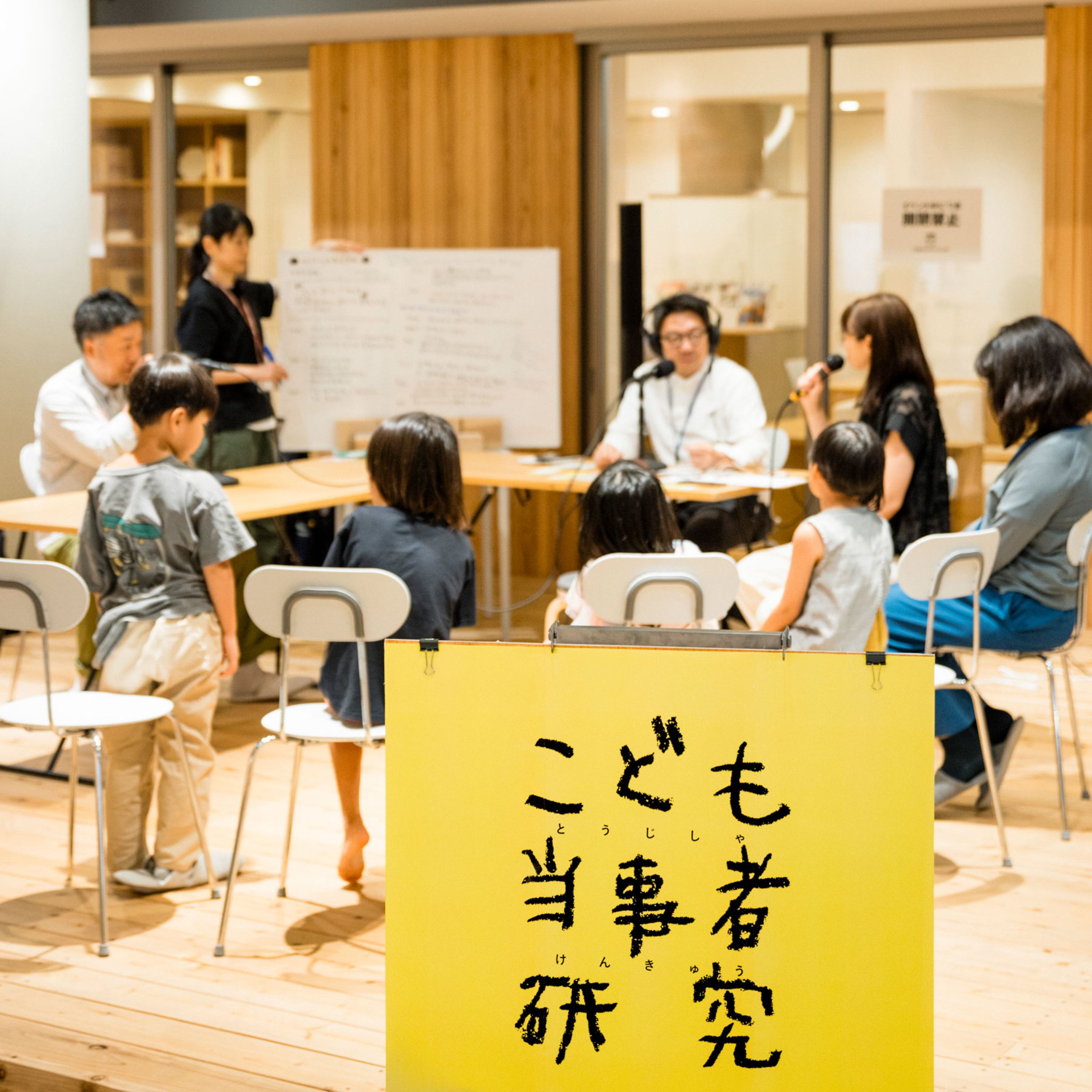 #296 インタビュー「当事者研究とは ―「子ども「自分のこと」研究所」イベントの模様とともに―」江連麻紀さん、向谷地宣明さん（第2回／全3回） episode artwork