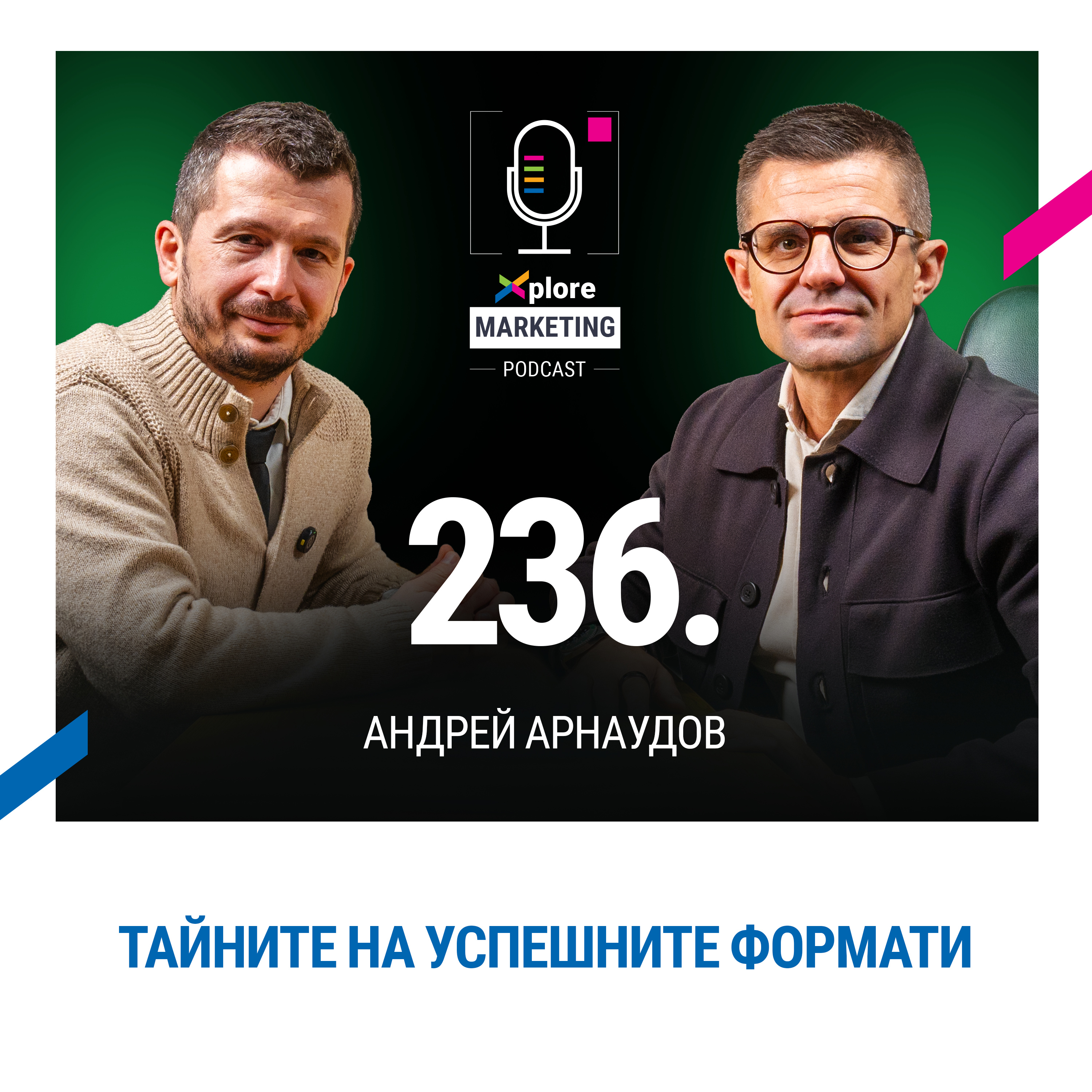 Xplore Marketing Episode 236: Андрей Арнаудов "Тайните на успешните формати" episode artwork