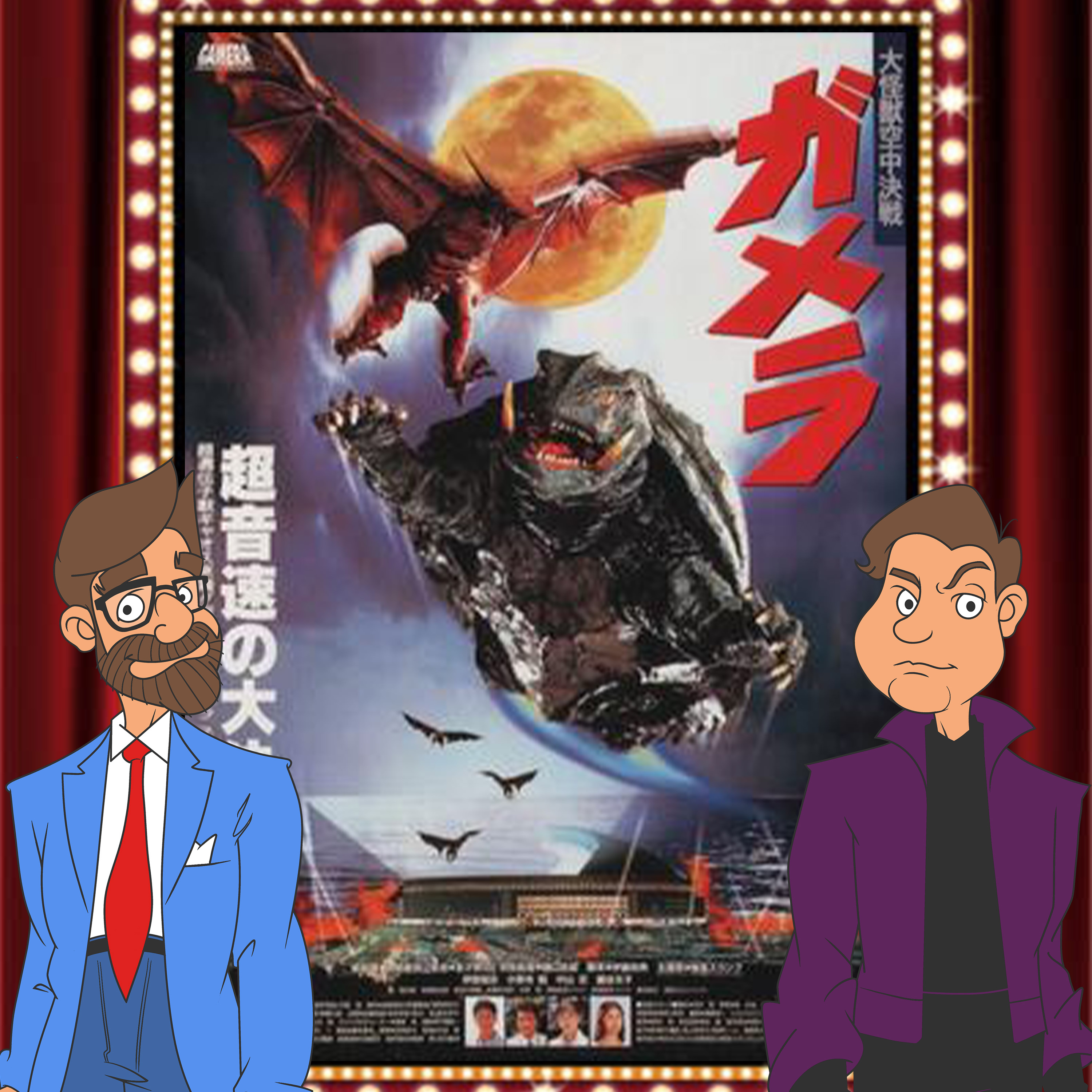  Gamera: Guardian of the Universe (1995) - Drive-In Double Feature Episode 336 episode artwork