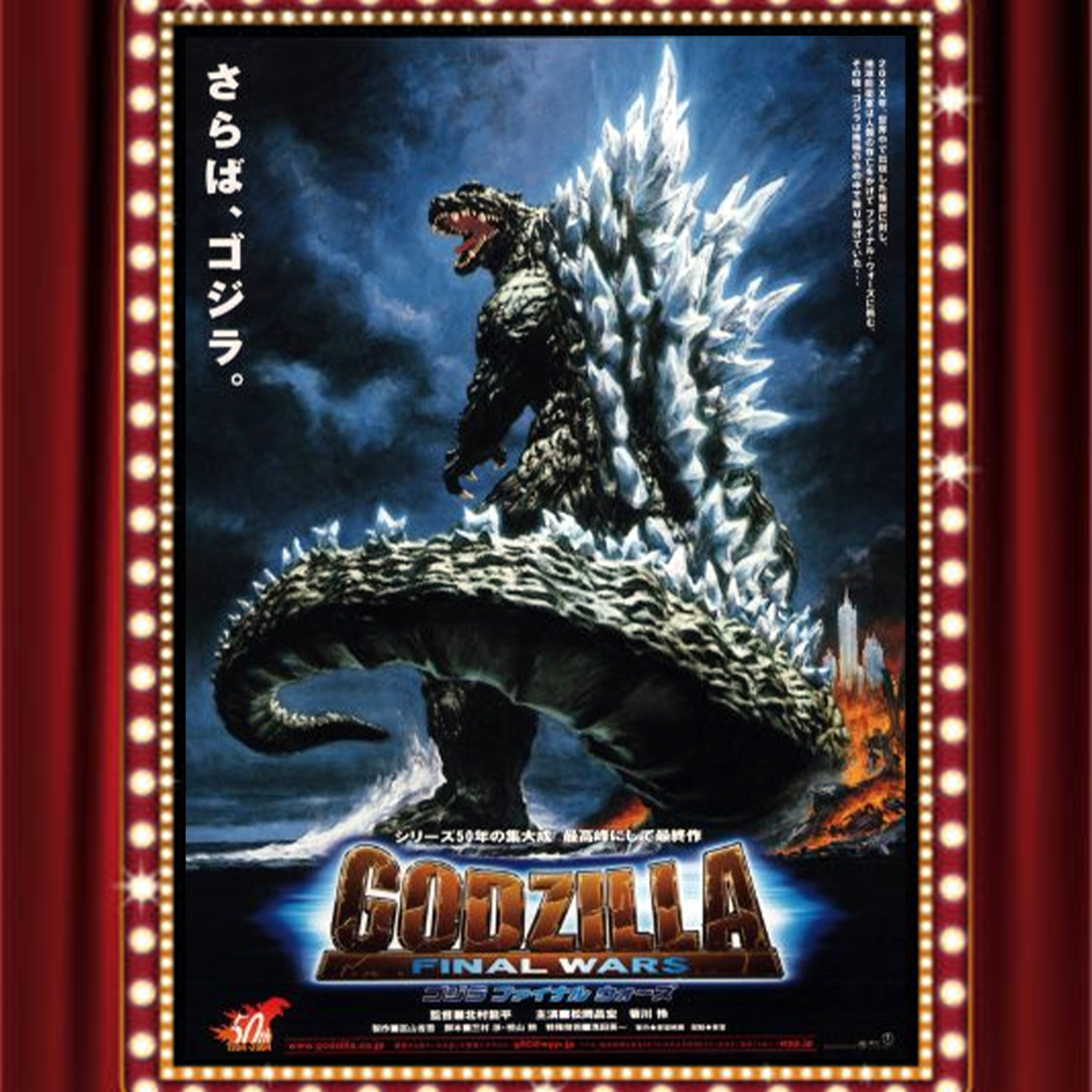 Godzilla: Final Wars (2004) - Drive-In Double Feature Episode 503