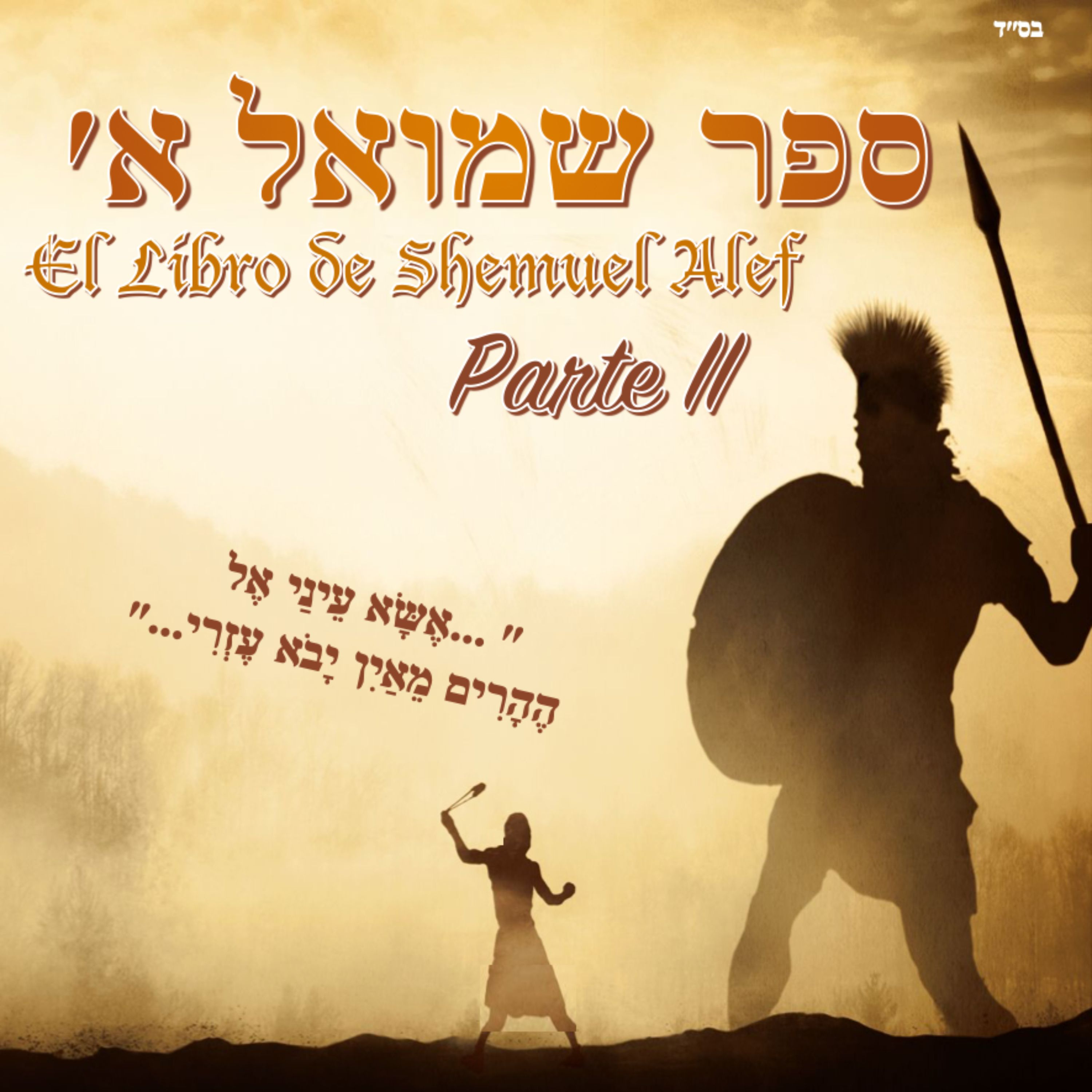 Portada de YELADIM UZKENIM