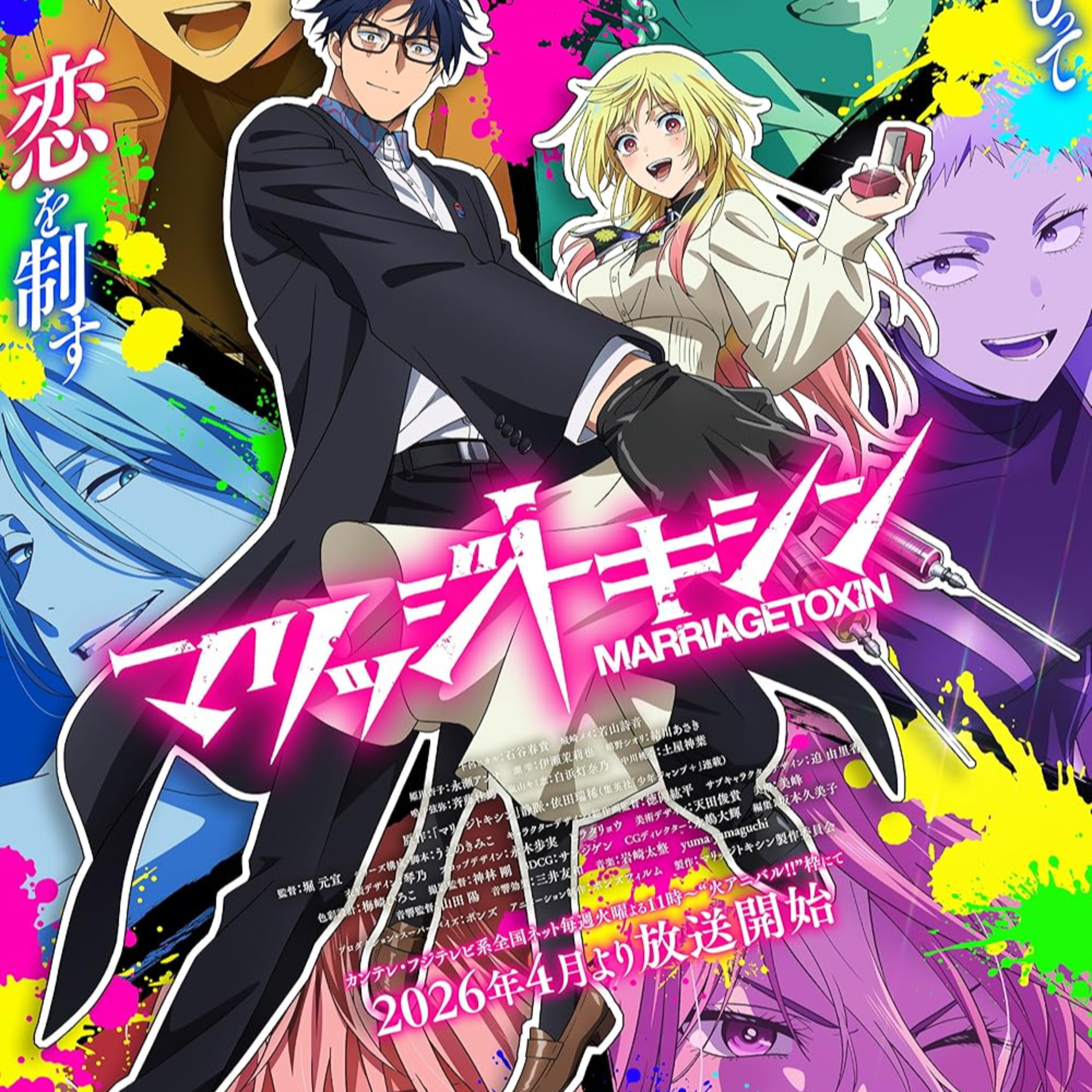 145. Marriage Toxin! episode artwork