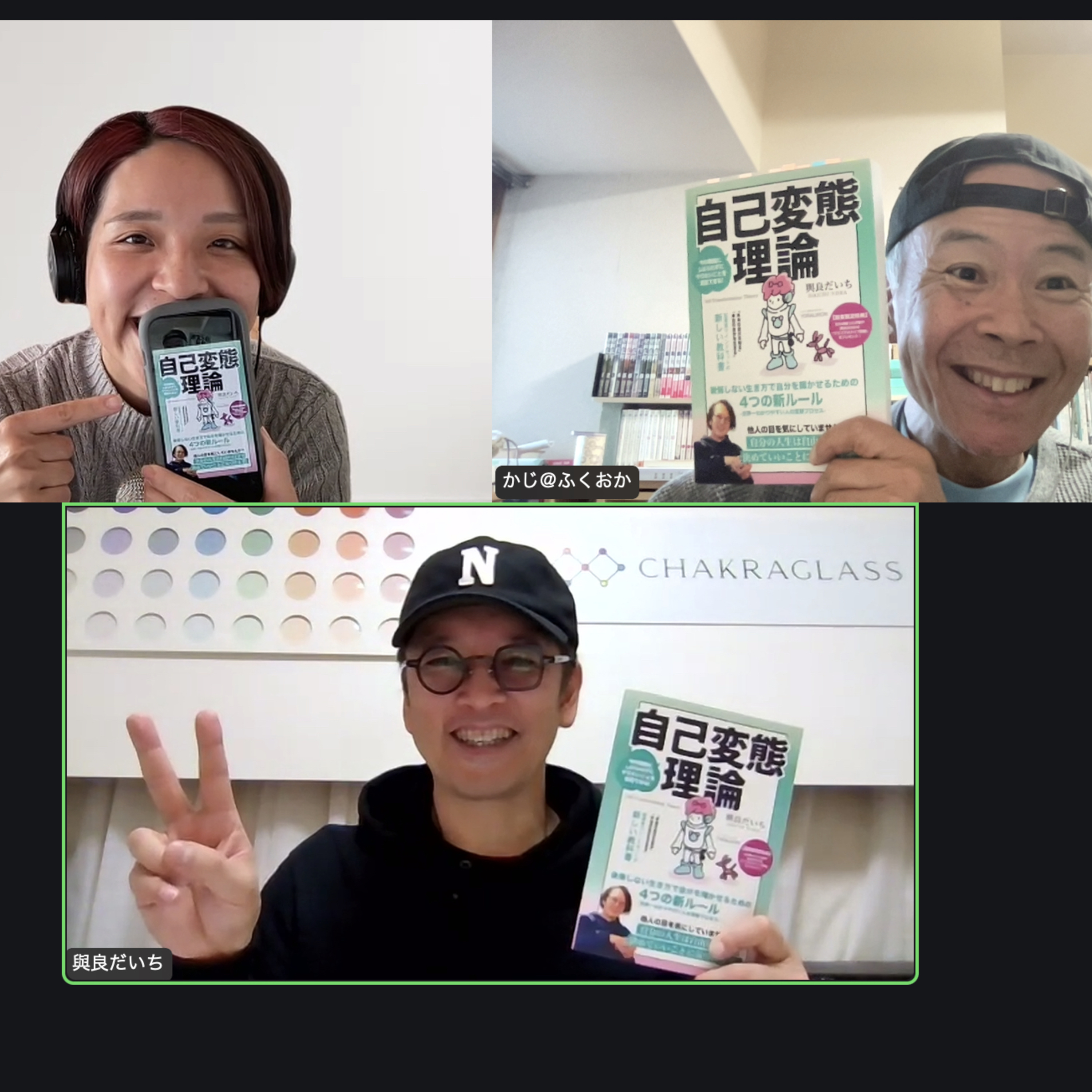 #136 自己変態理論を語る(その2/3) ゲスト與良だいちさん episode artwork