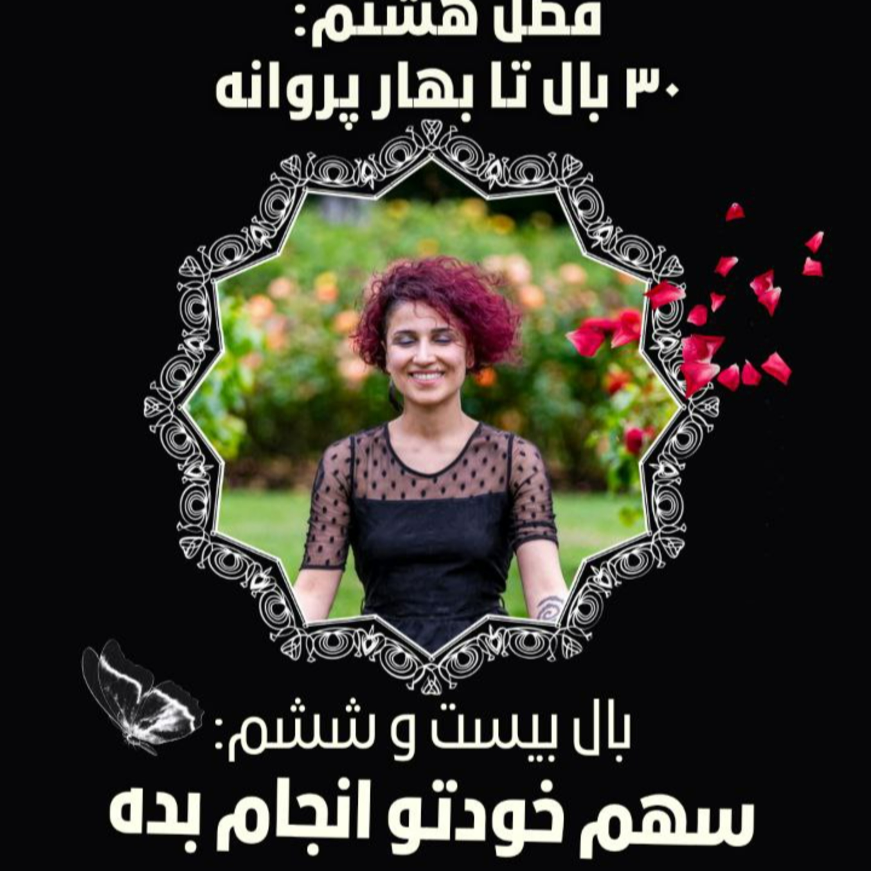 فصل ۸- بال ۲۶- سهم خودتو انجام بده episode artwork