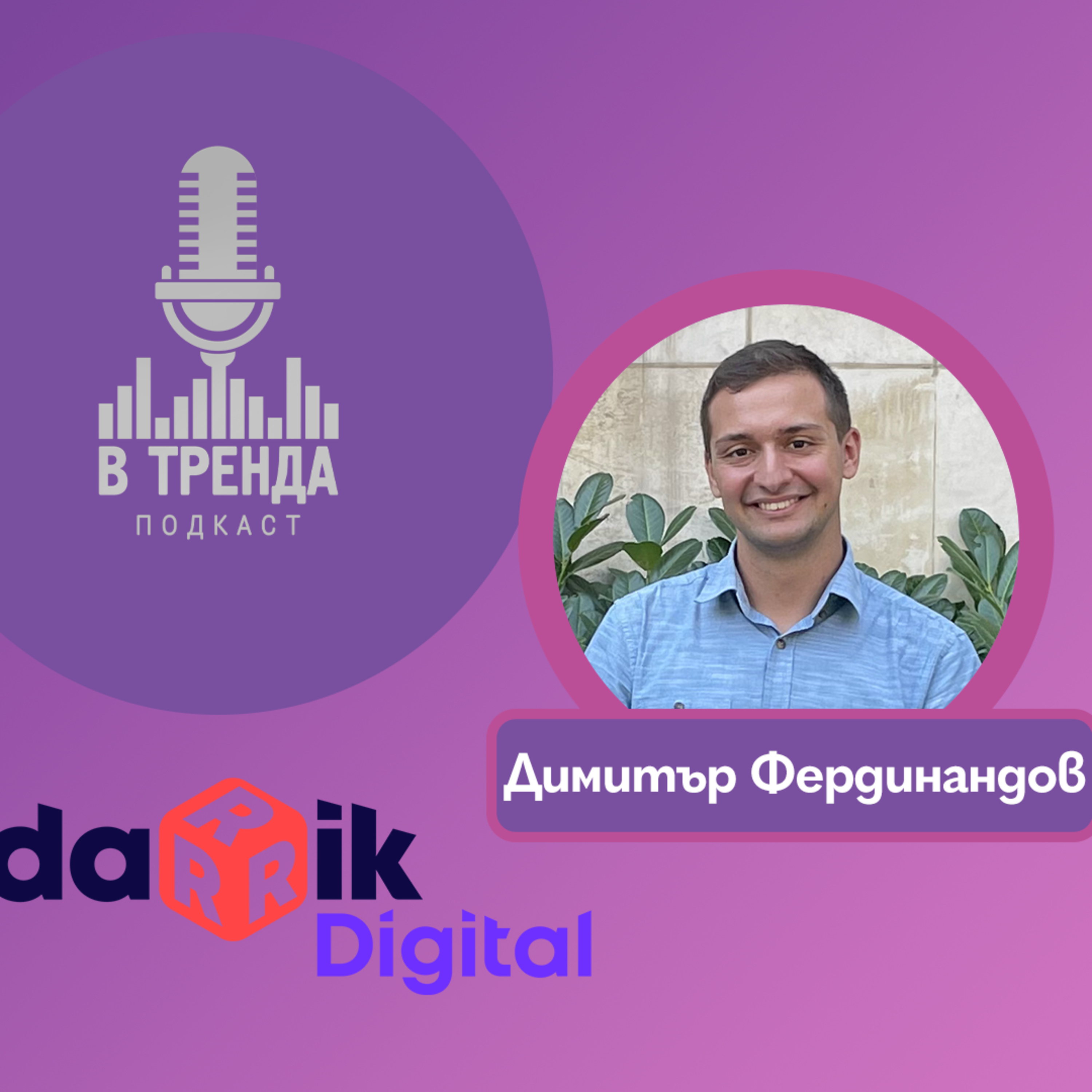 Darik Podcast