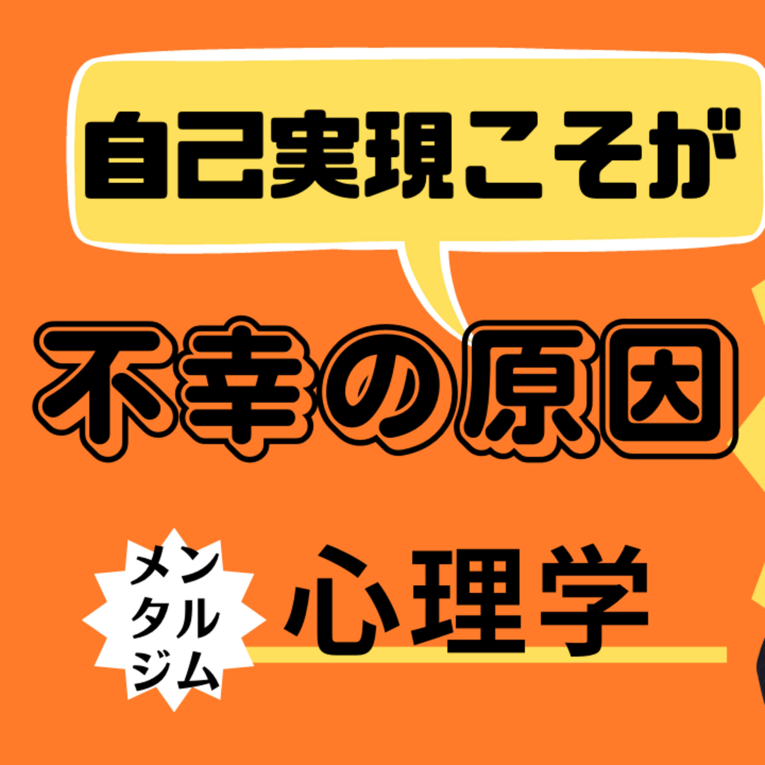 あの人はなぜあぁなんだろう心理学ときどき映画・ビジネス・超ニュース解説：プライベートメンタルジムThe Change