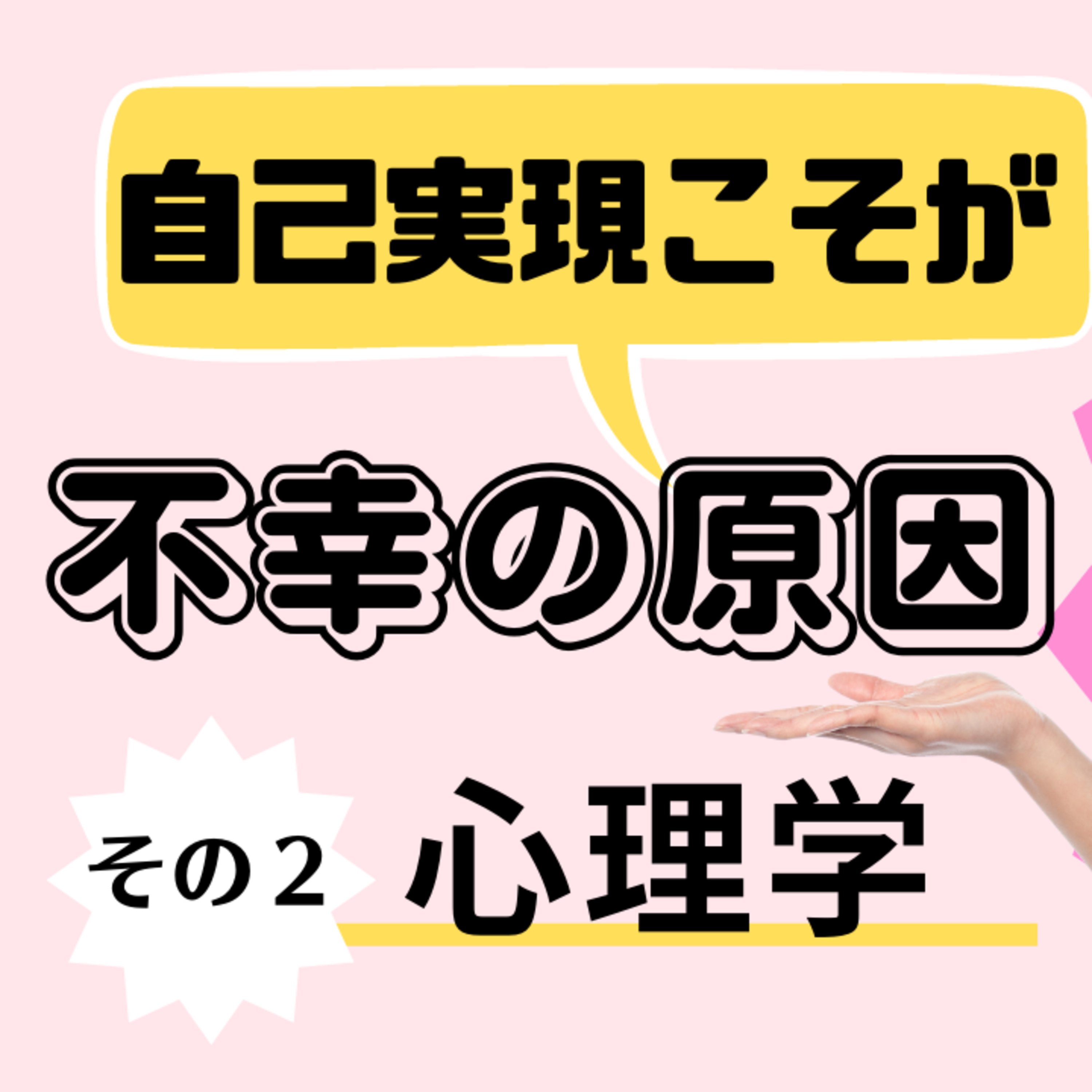 あの人はなぜあぁなんだろう心理学ときどき映画・ビジネス・超ニュース解説：プライベートメンタルジムThe Change