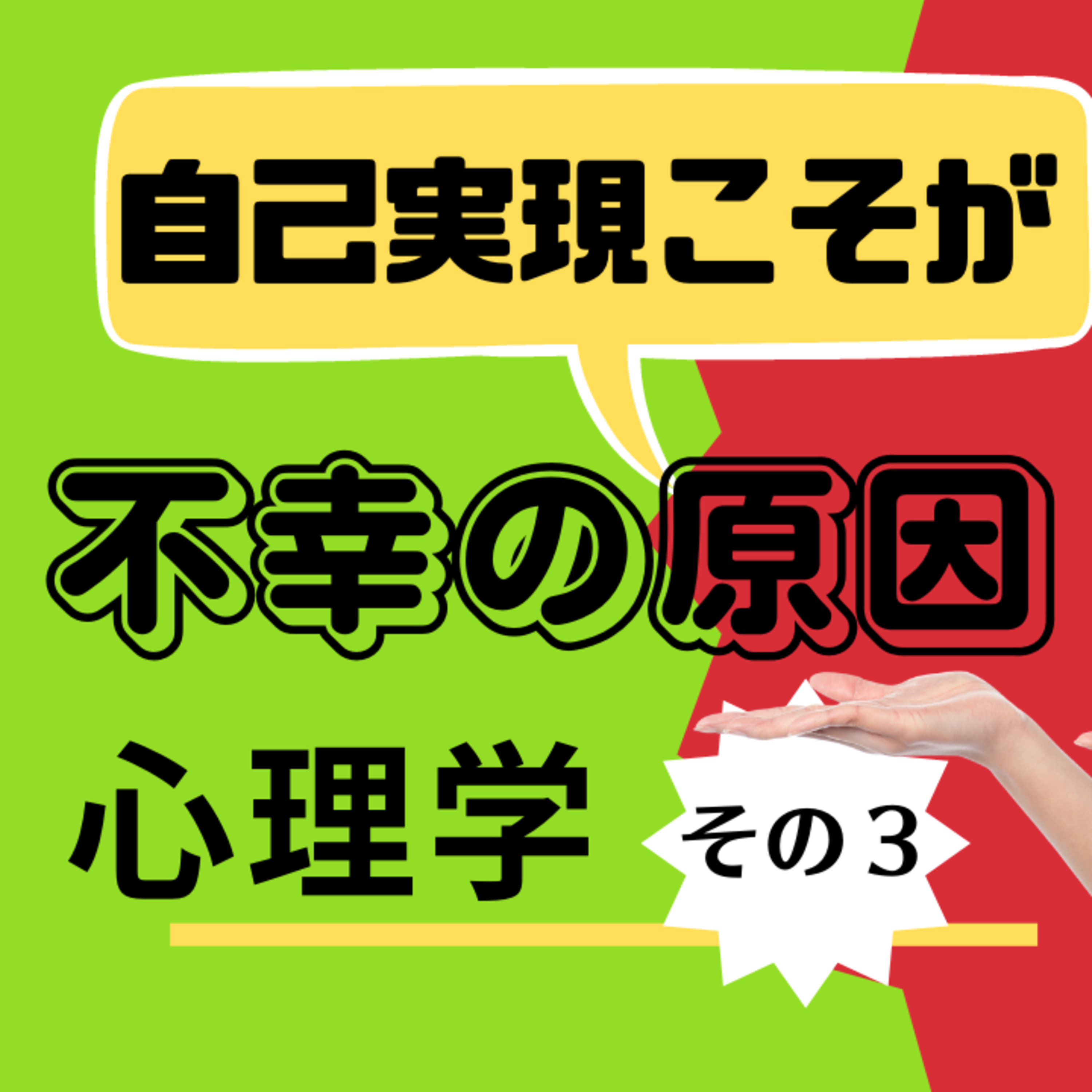 あの人はなぜあぁなんだろう心理学ときどき映画・ビジネス・超ニュース解説：プライベートメンタルジムThe Change