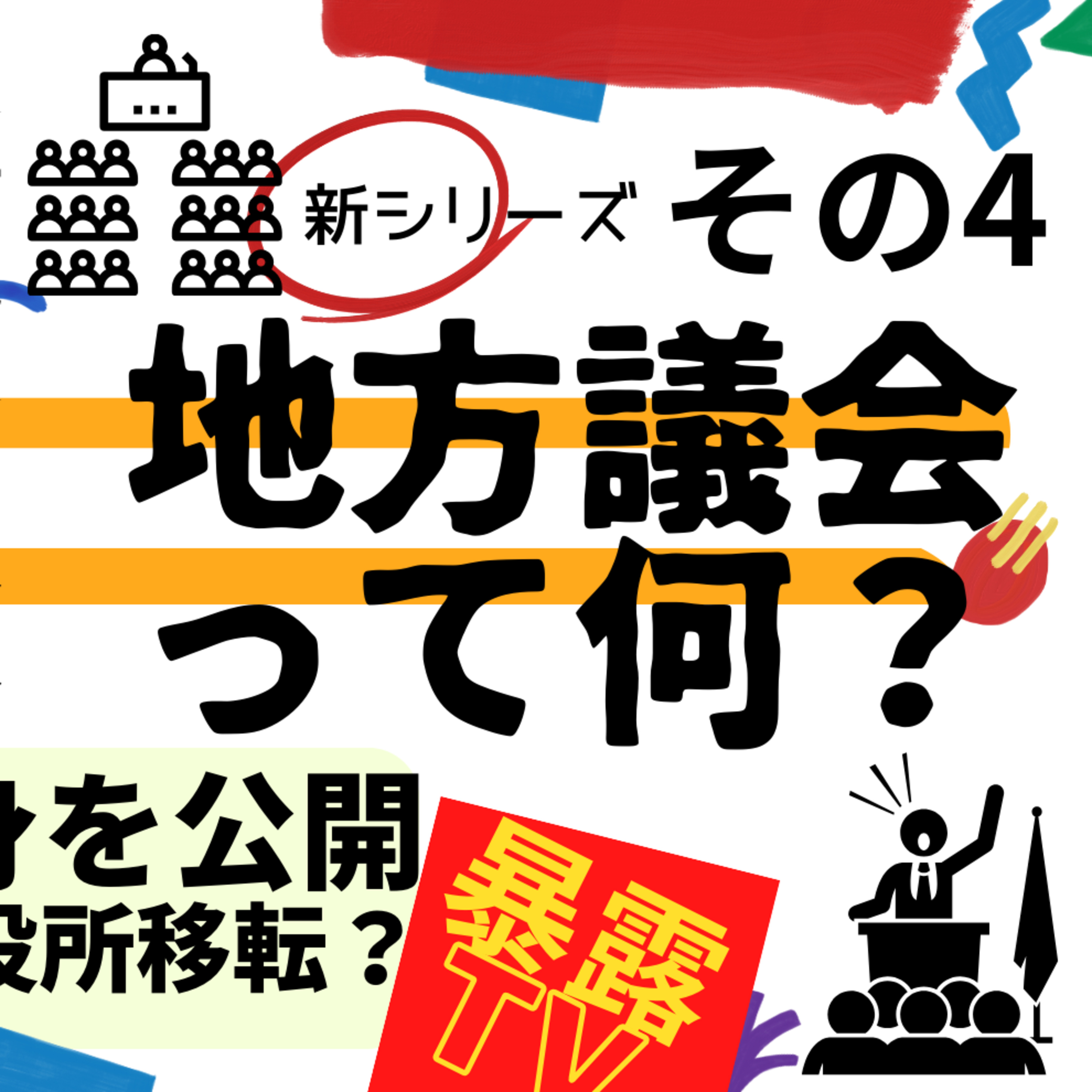 あの人はなぜあぁなんだろう心理学ときどき映画・ビジネス・超ニュース解説：プライベートメンタルジムThe Change