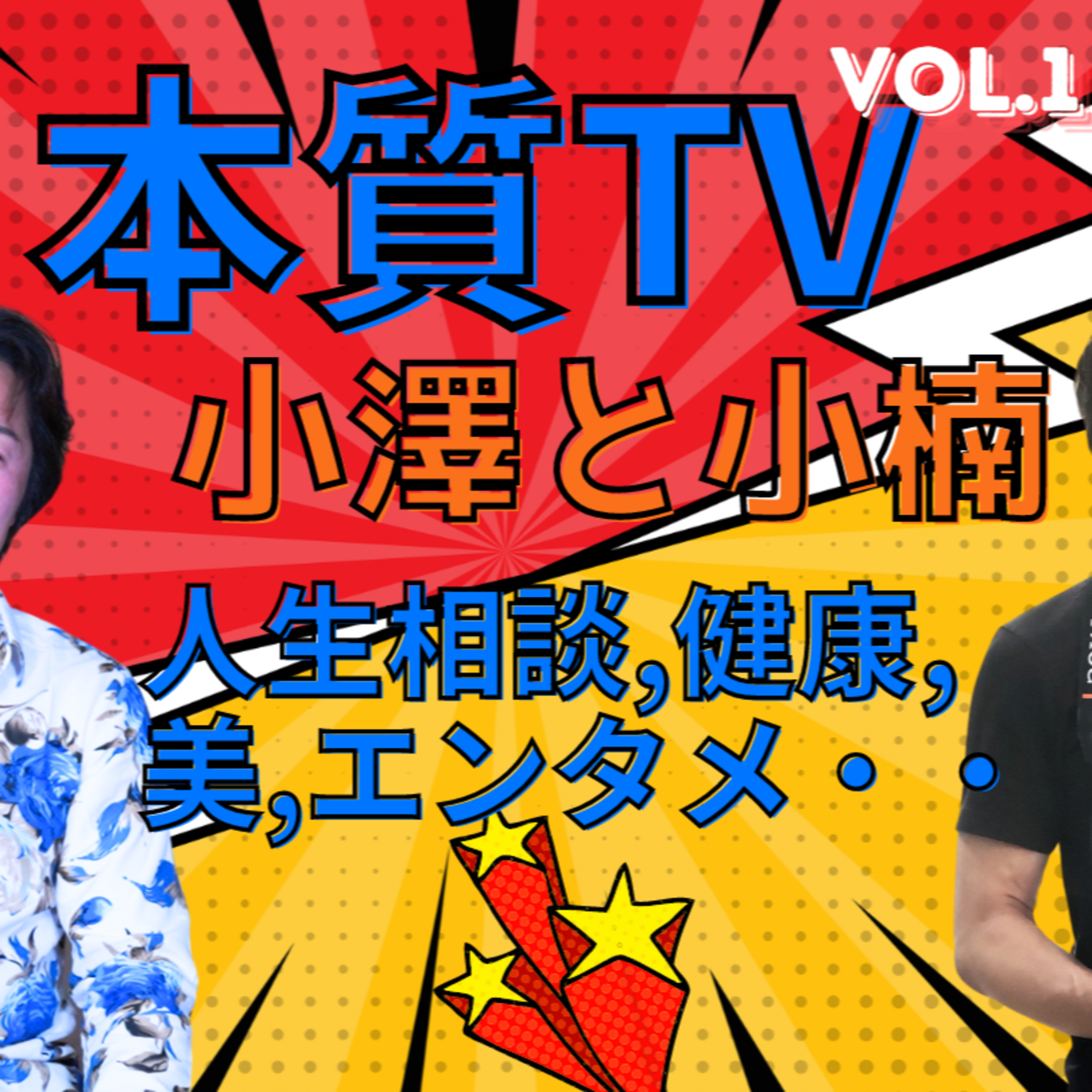 あの人はなぜあぁなんだろう心理学ときどき映画・ビジネス・超ニュース解説：プライベートメンタルジムThe Change