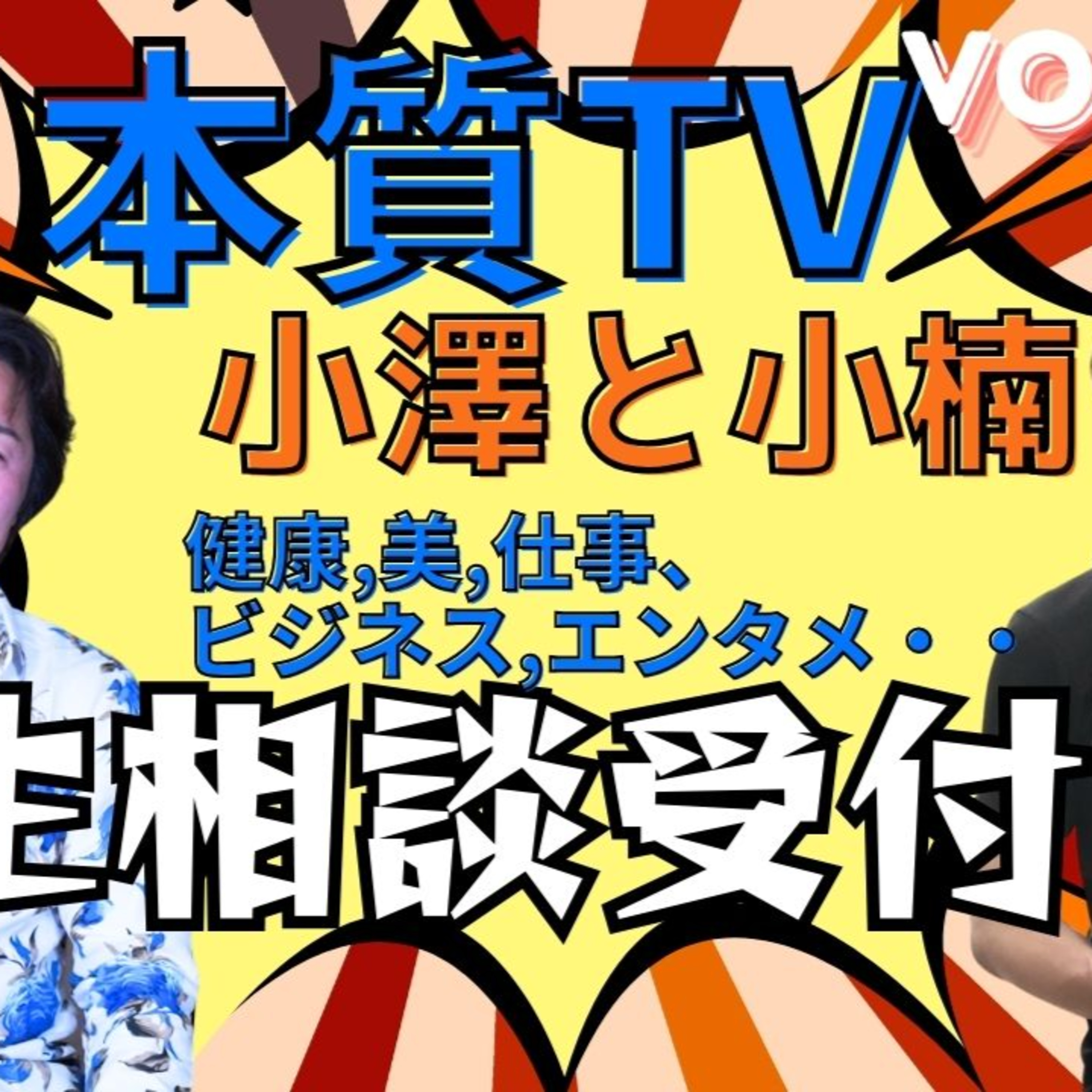 あの人はなぜあぁなんだろう心理学ときどき映画・ビジネス・超ニュース解説：プライベートメンタルジムThe Change