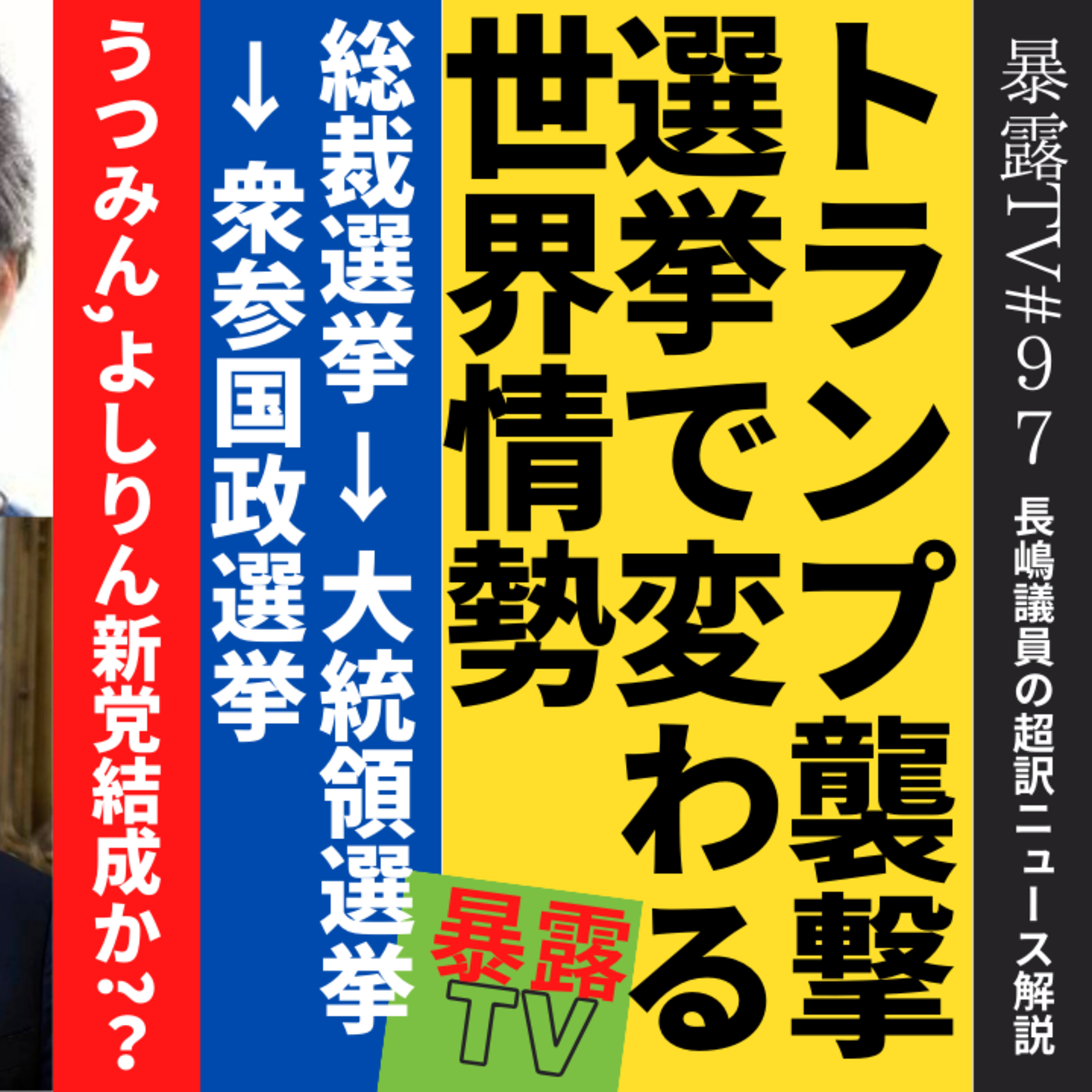 あの人はなぜあぁなんだろう心理学ときどき映画・ビジネス・超ニュース解説：プライベートメンタルジムThe Change