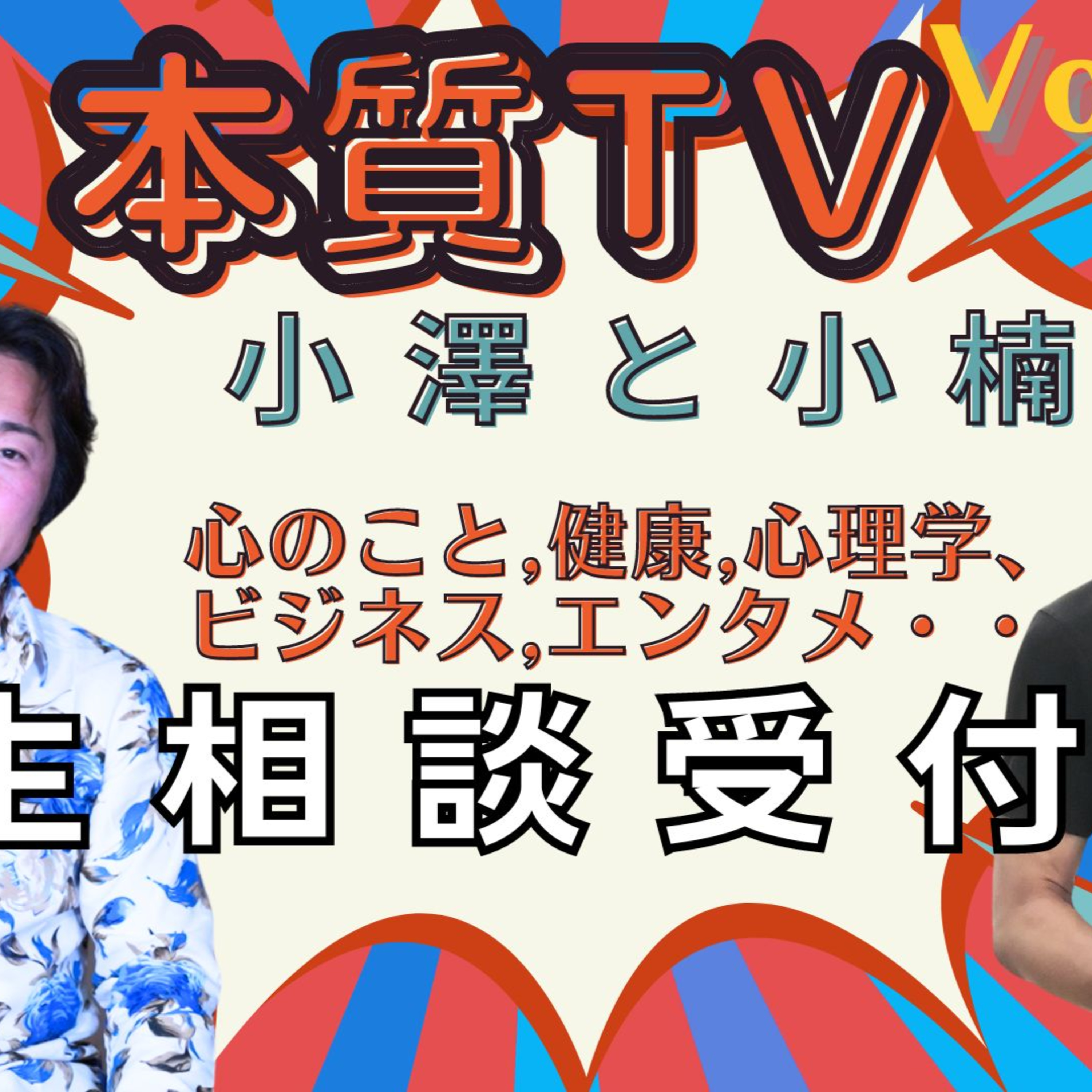 あの人はなぜあぁなんだろう心理学ときどき映画・ビジネス・超ニュース解説：プライベートメンタルジムThe Change