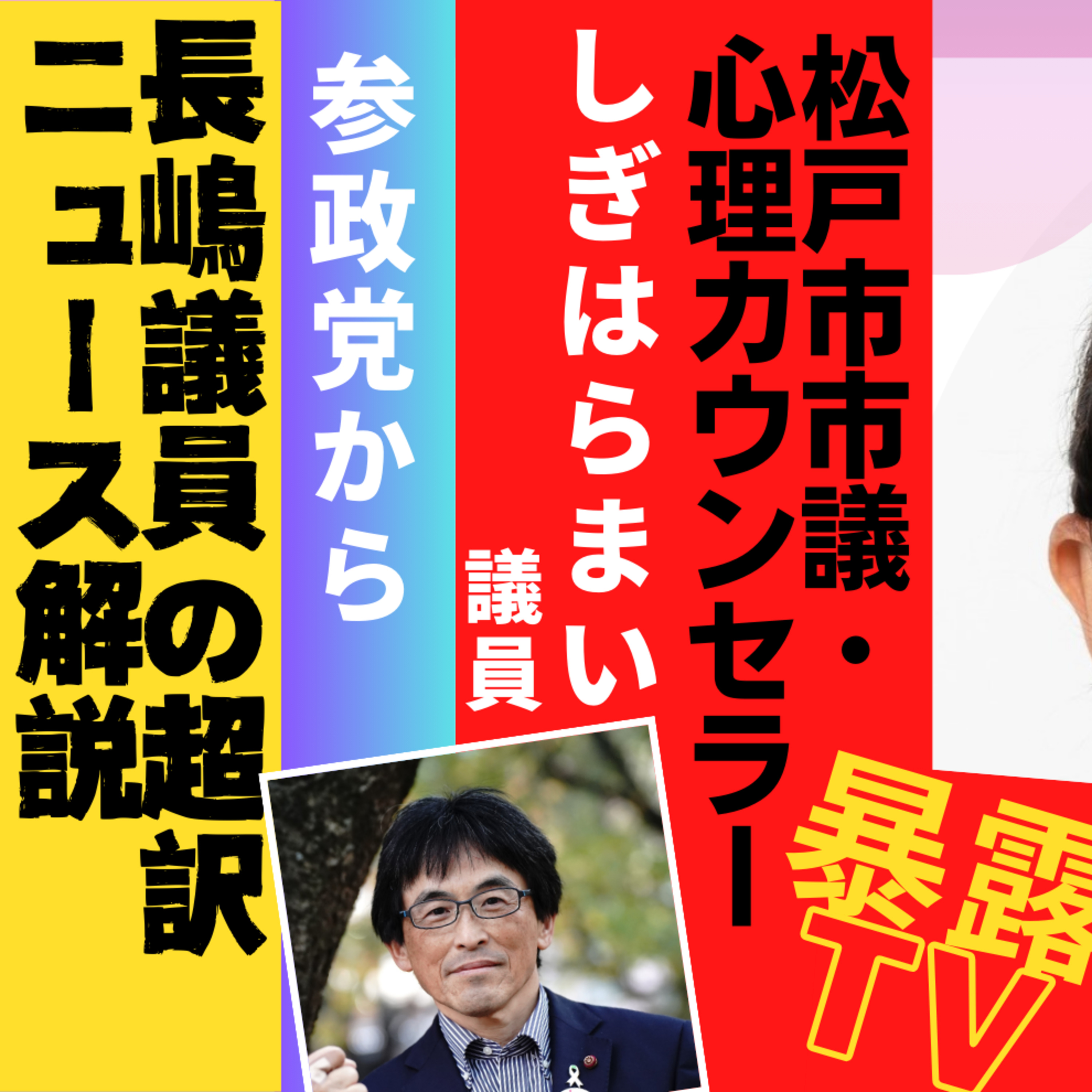 あの人はなぜあぁなんだろう心理学ときどき映画・ビジネス・超ニュース解説：プライベートメンタルジムThe Change