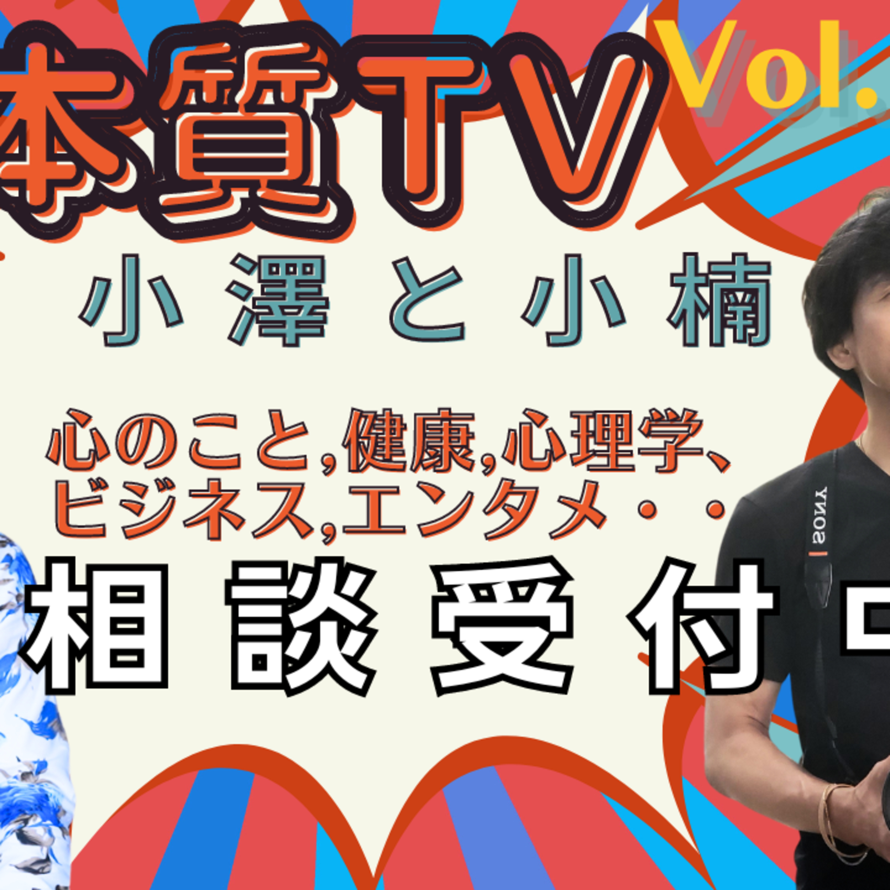あの人はなぜあぁなんだろう心理学ときどき映画・ビジネス・超ニュース解説：プライベートメンタルジムThe Change