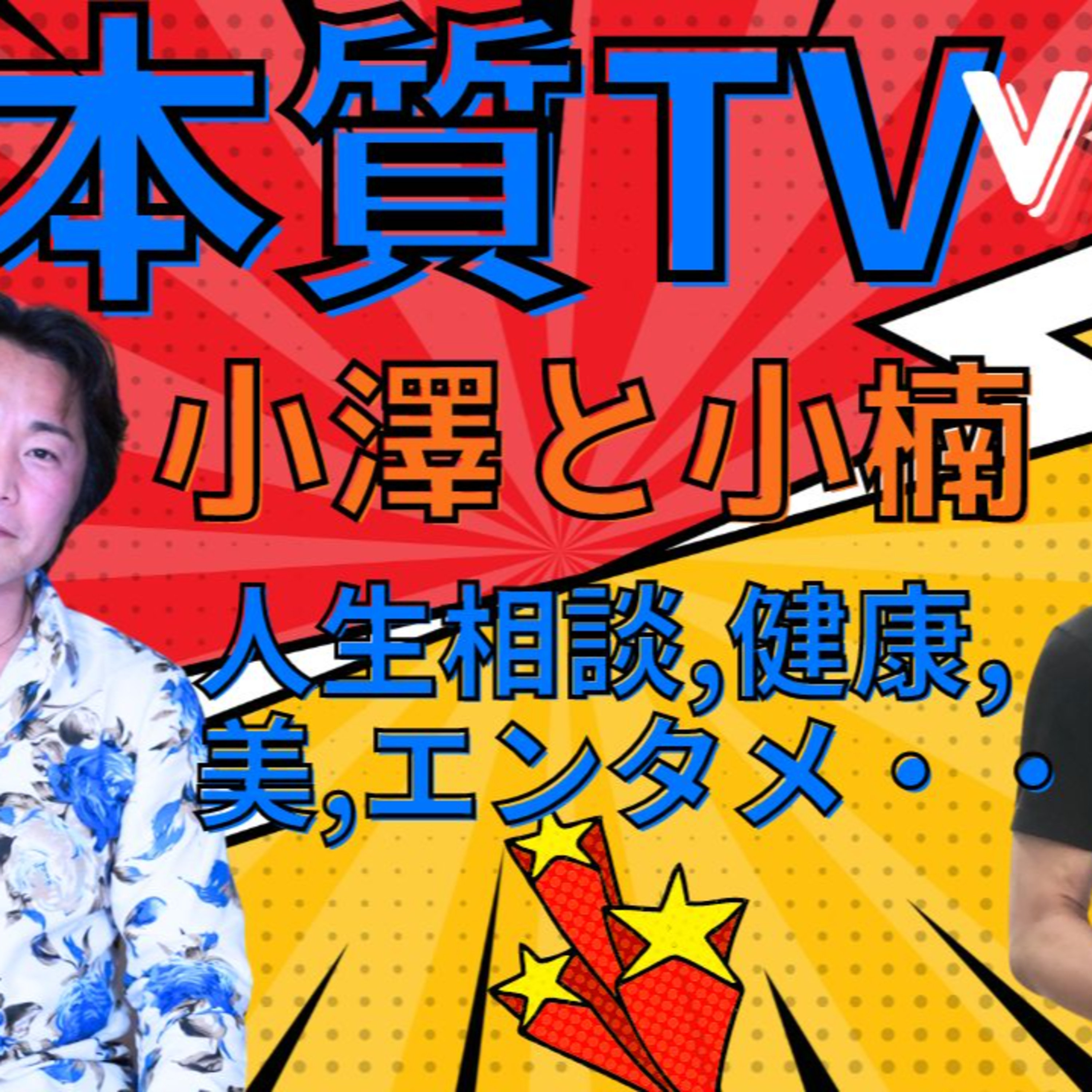 あの人はなぜあぁなんだろう心理学ときどき映画・ビジネス・超ニュース解説：プライベートメンタルジムThe Change