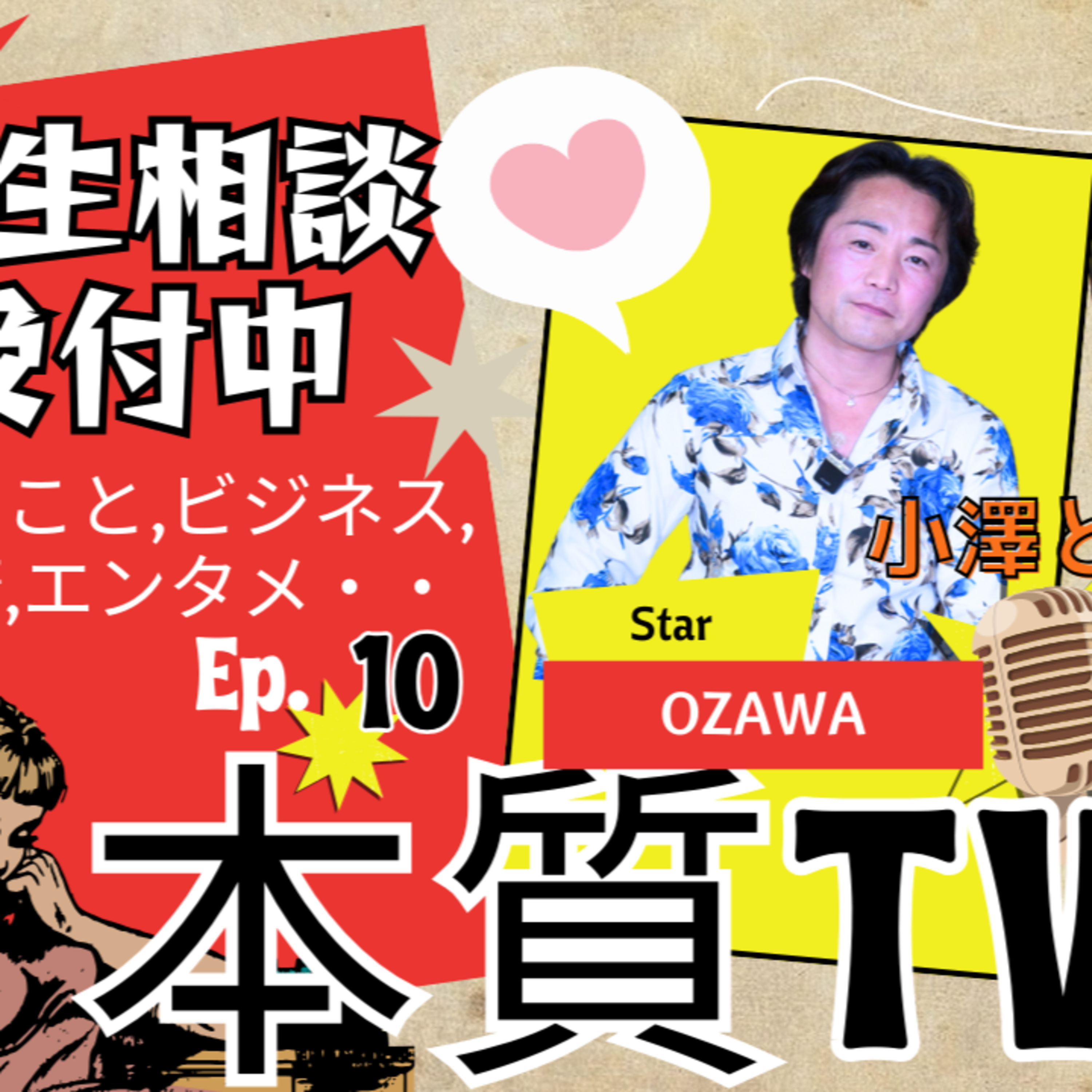 あの人はなぜあぁなんだろう心理学ときどき映画・ビジネス・超ニュース解説：プライベートメンタルジムThe Change