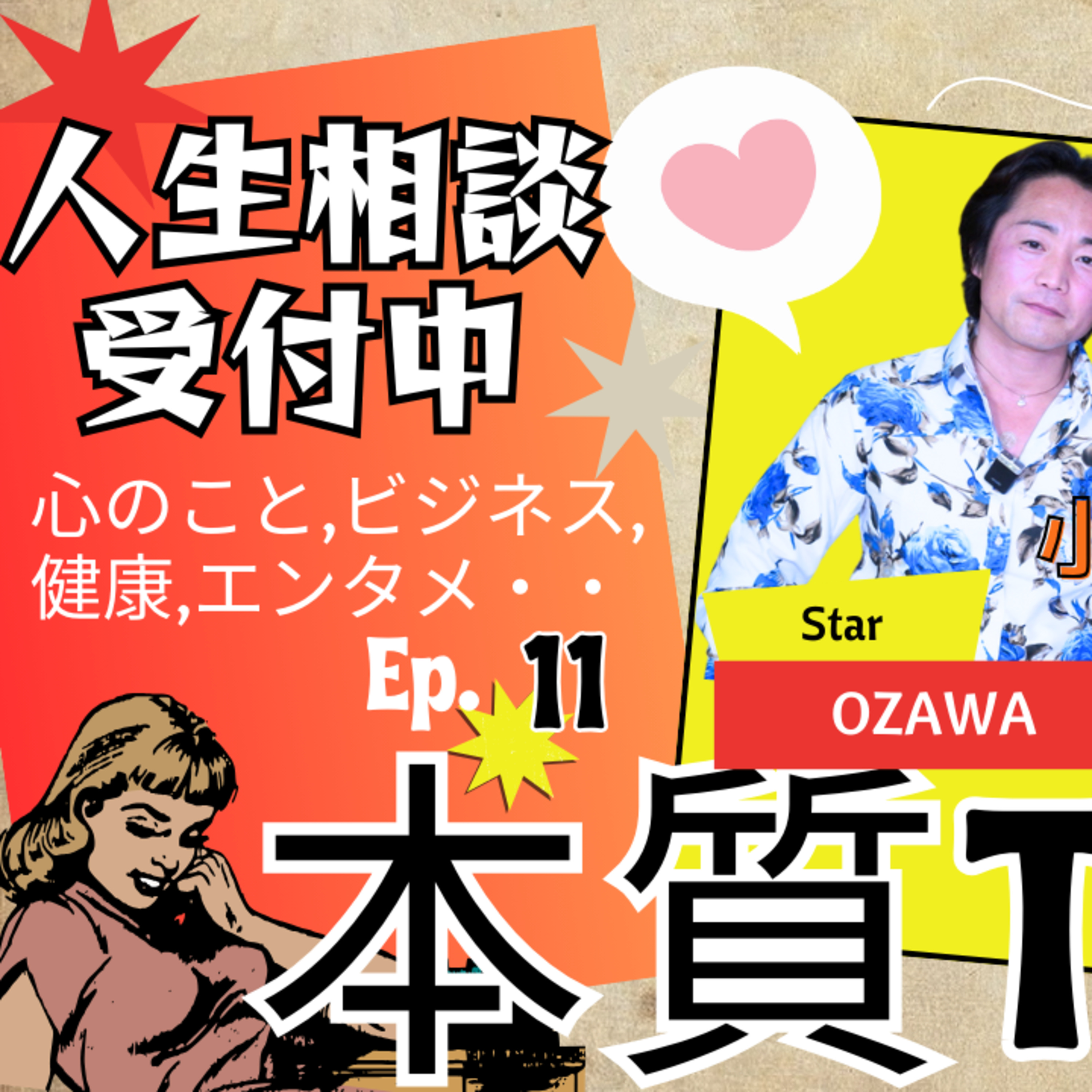 あの人はなぜあぁなんだろう心理学ときどき映画・ビジネス・超ニュース解説：プライベートメンタルジムThe Change
