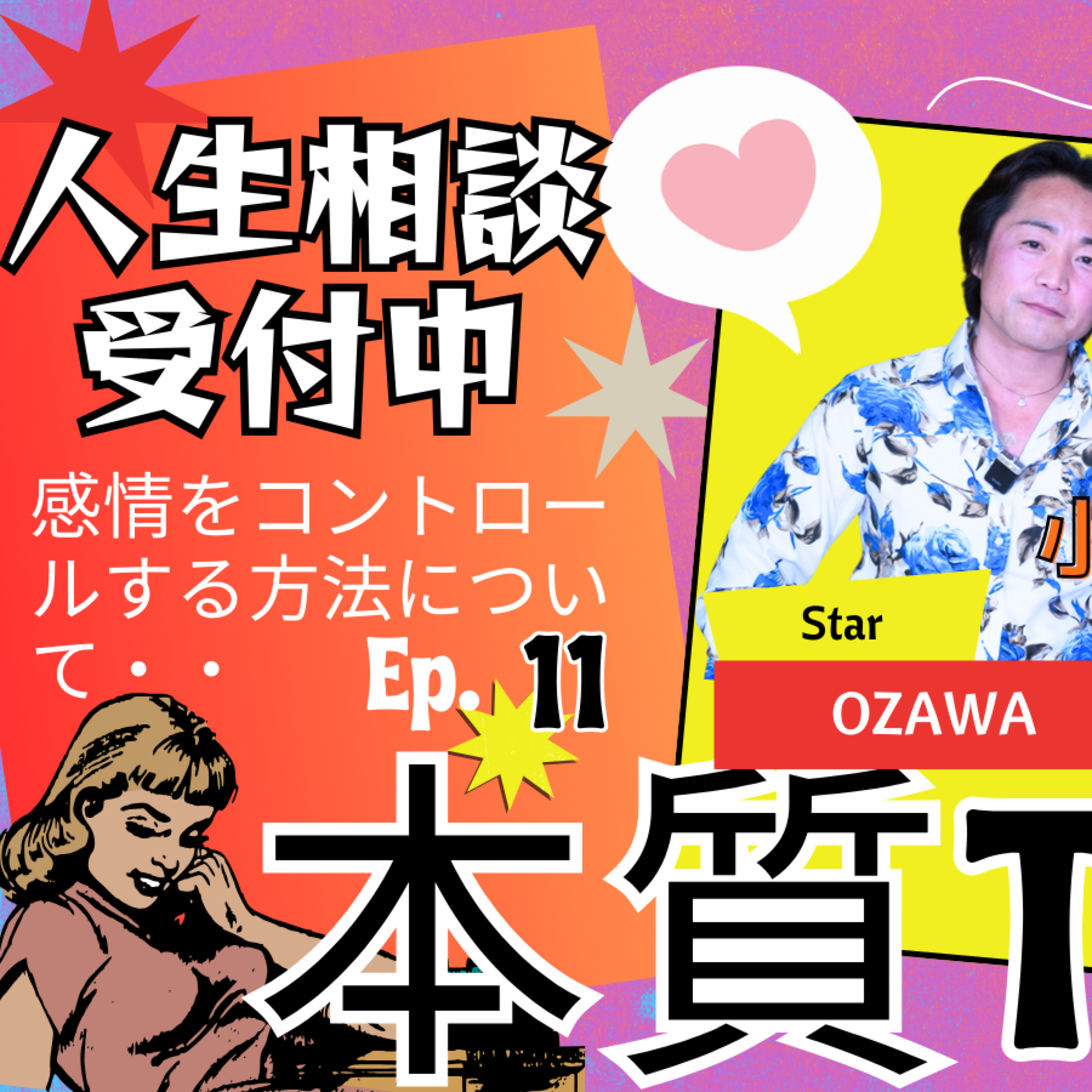 あの人はなぜあぁなんだろう心理学ときどき映画・ビジネス・超ニュース解説：プライベートメンタルジムThe Change