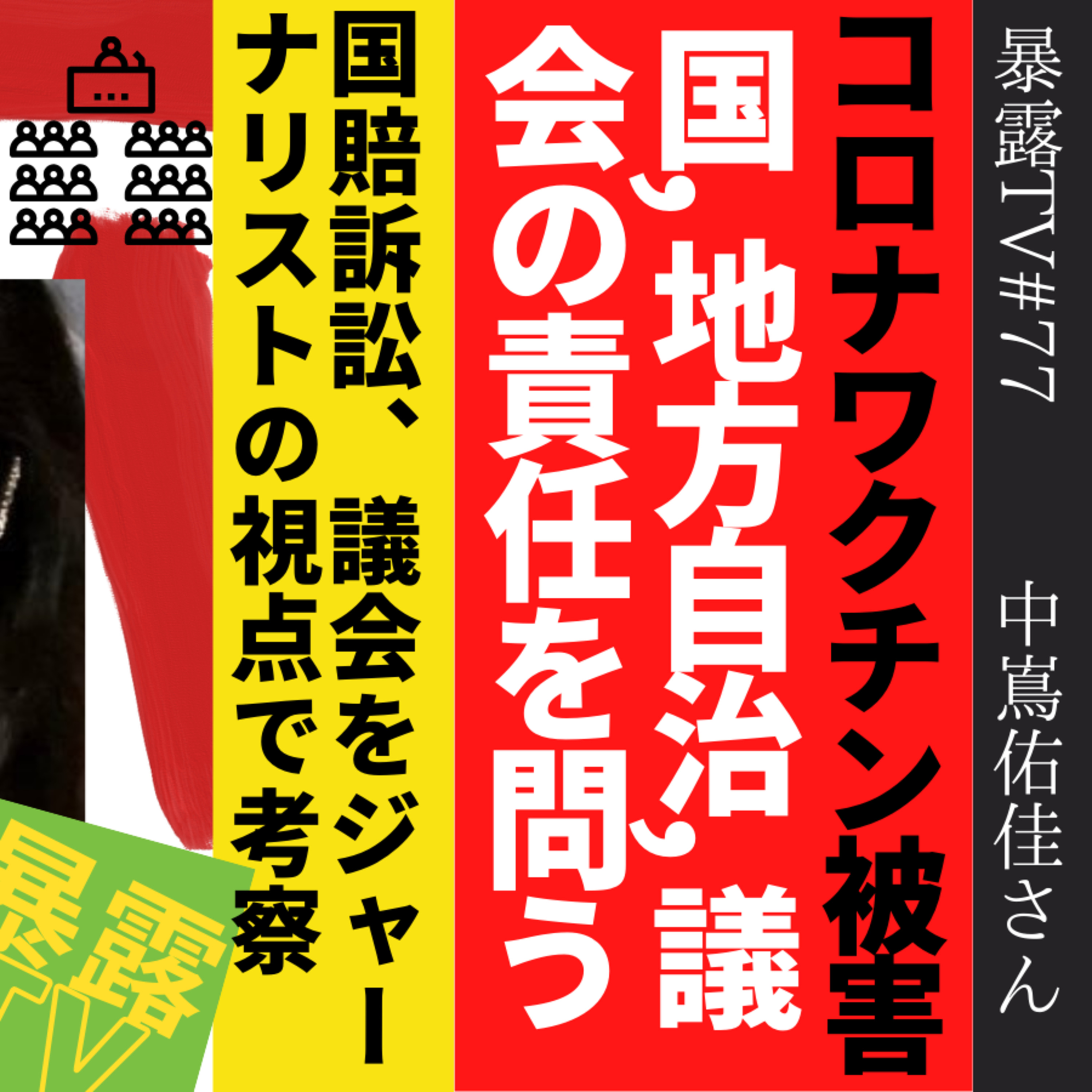 あの人はなぜあぁなんだろう心理学ときどき映画・ビジネス・超ニュース解説：プライベートメンタルジムThe Change