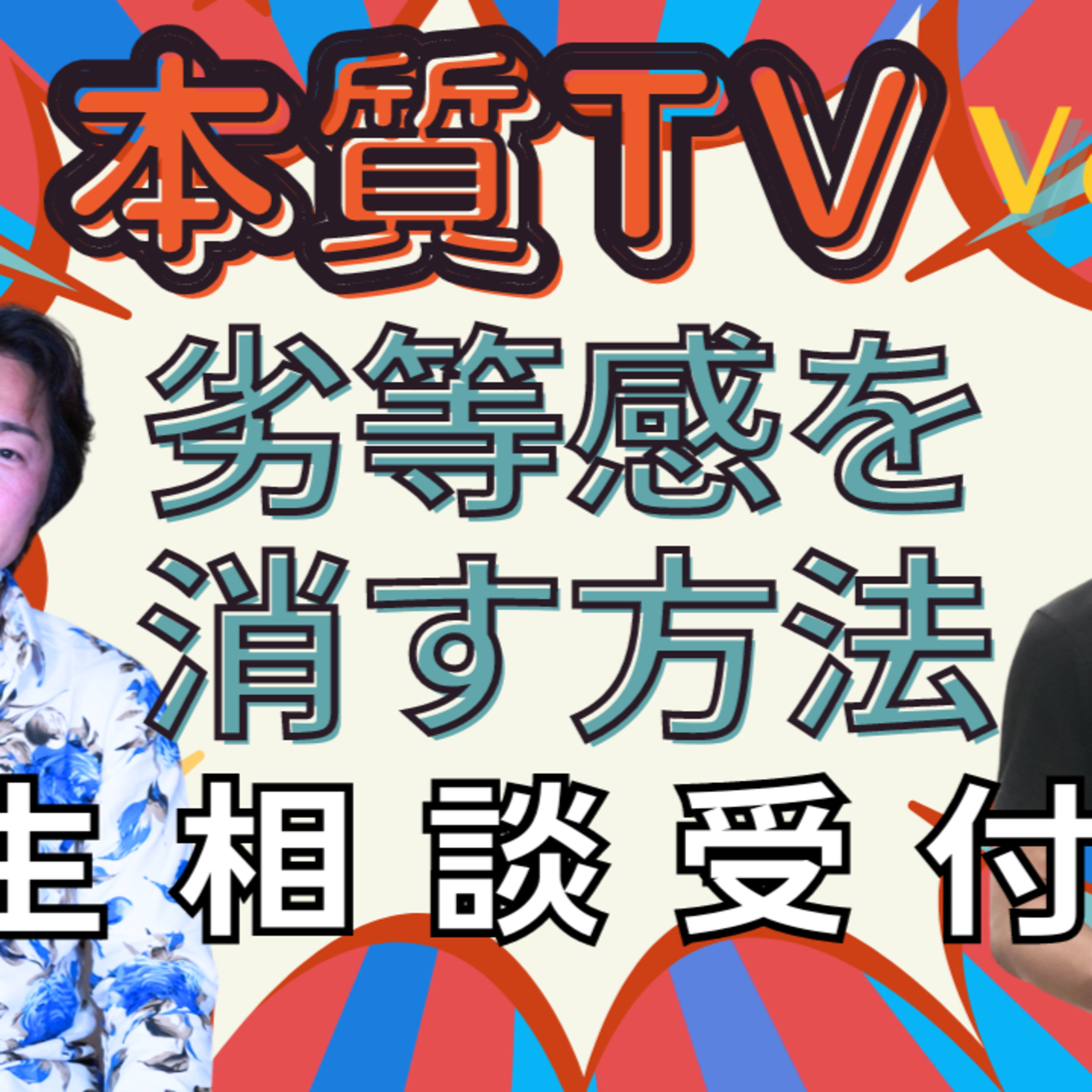 あの人はなぜあぁなんだろう心理学ときどき映画・ビジネス・超ニュース解説：プライベートメンタルジムThe Change