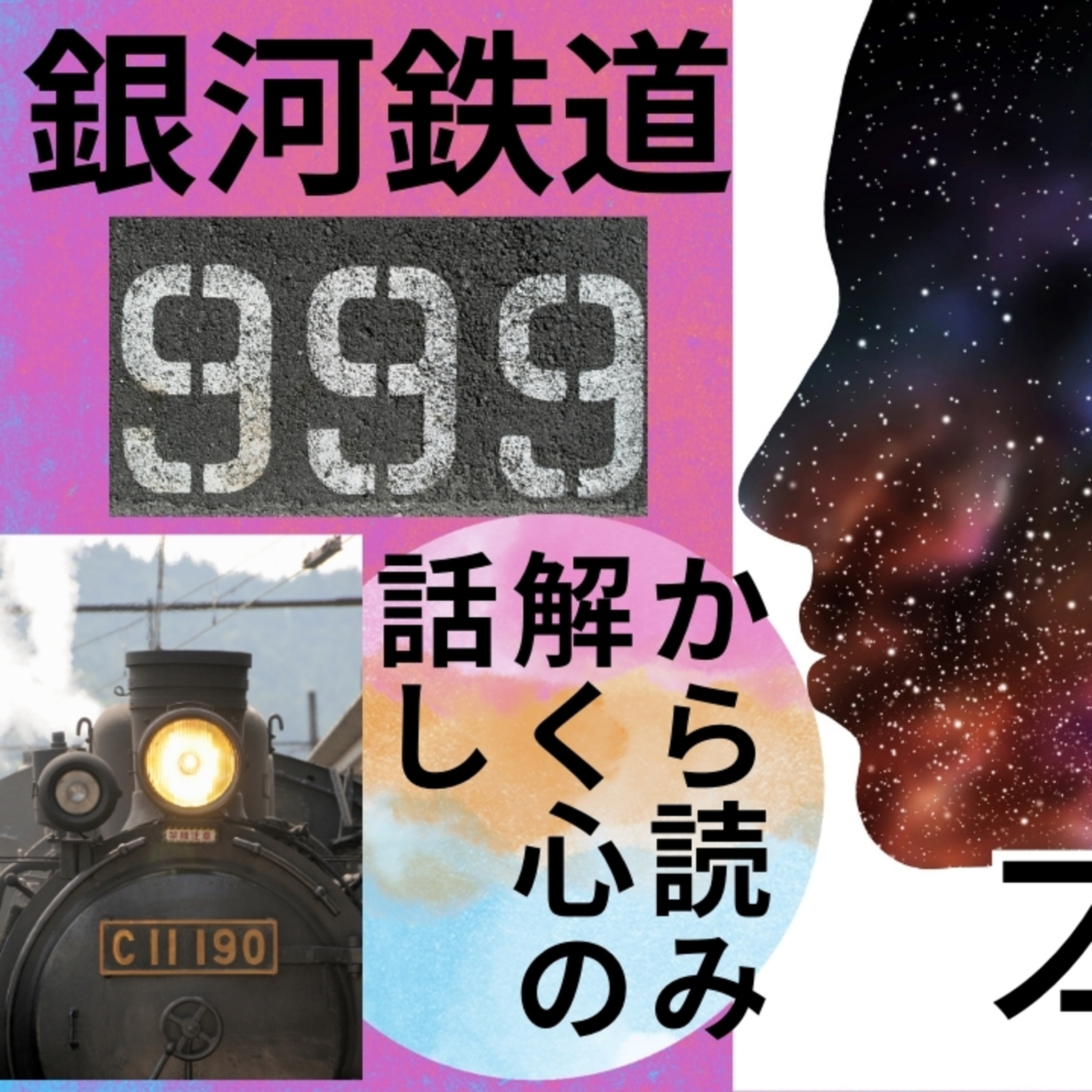 あの人はなぜあぁなんだろう心理学ときどき映画・ビジネス・超ニュース解説：プライベートメンタルジムThe Change