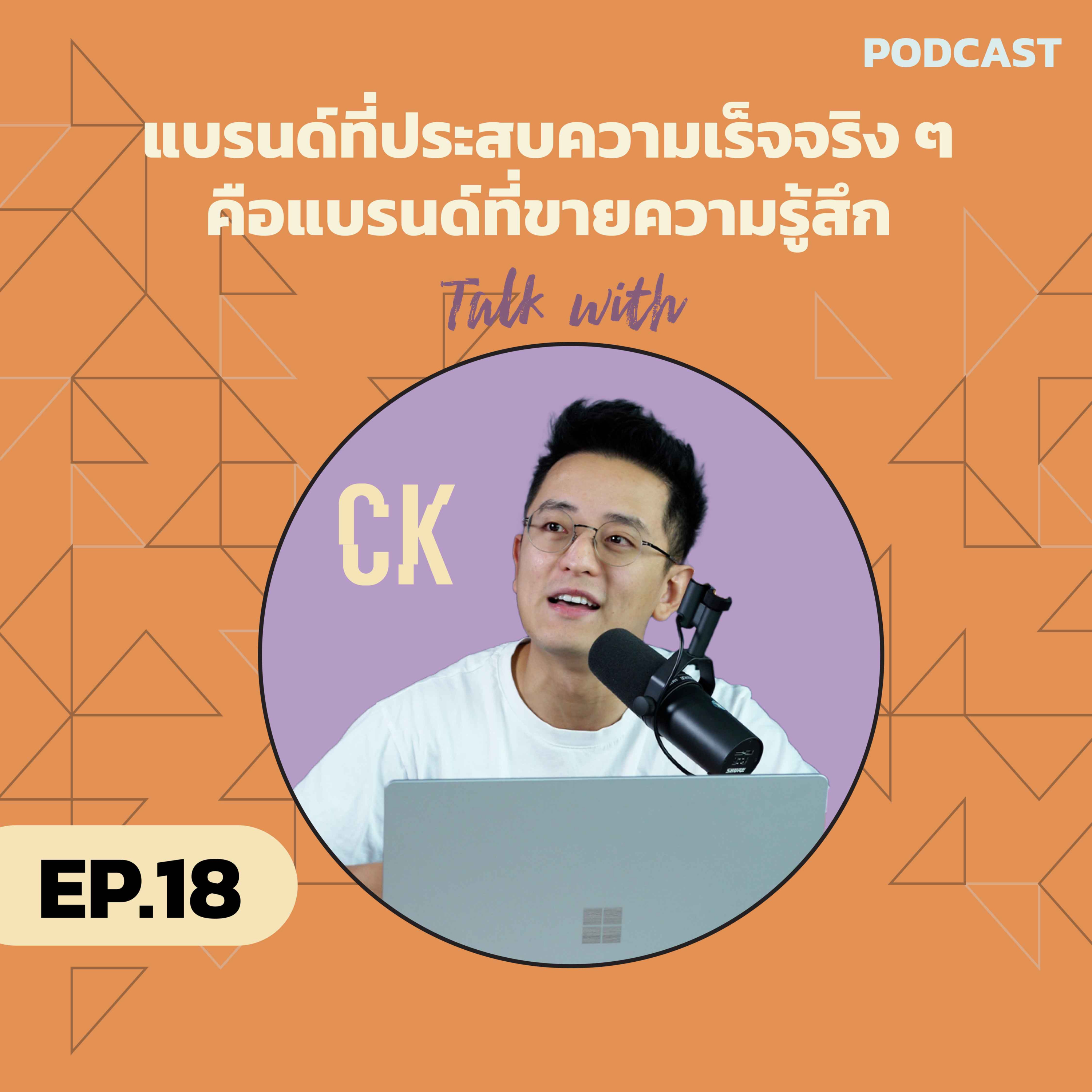 TALK WITH CK | EP18 episode artwork