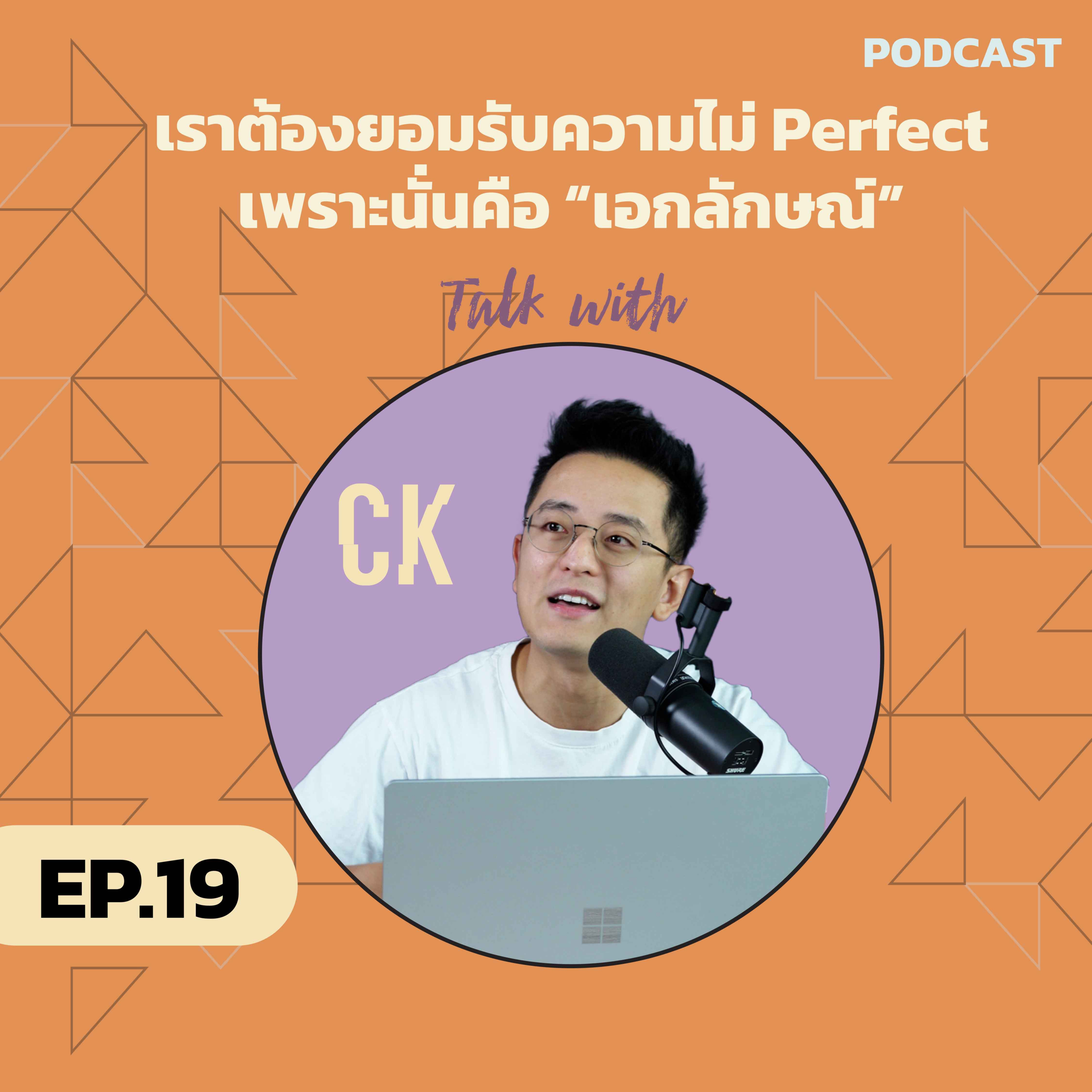 TALK WITH CK | EP19 episode artwork