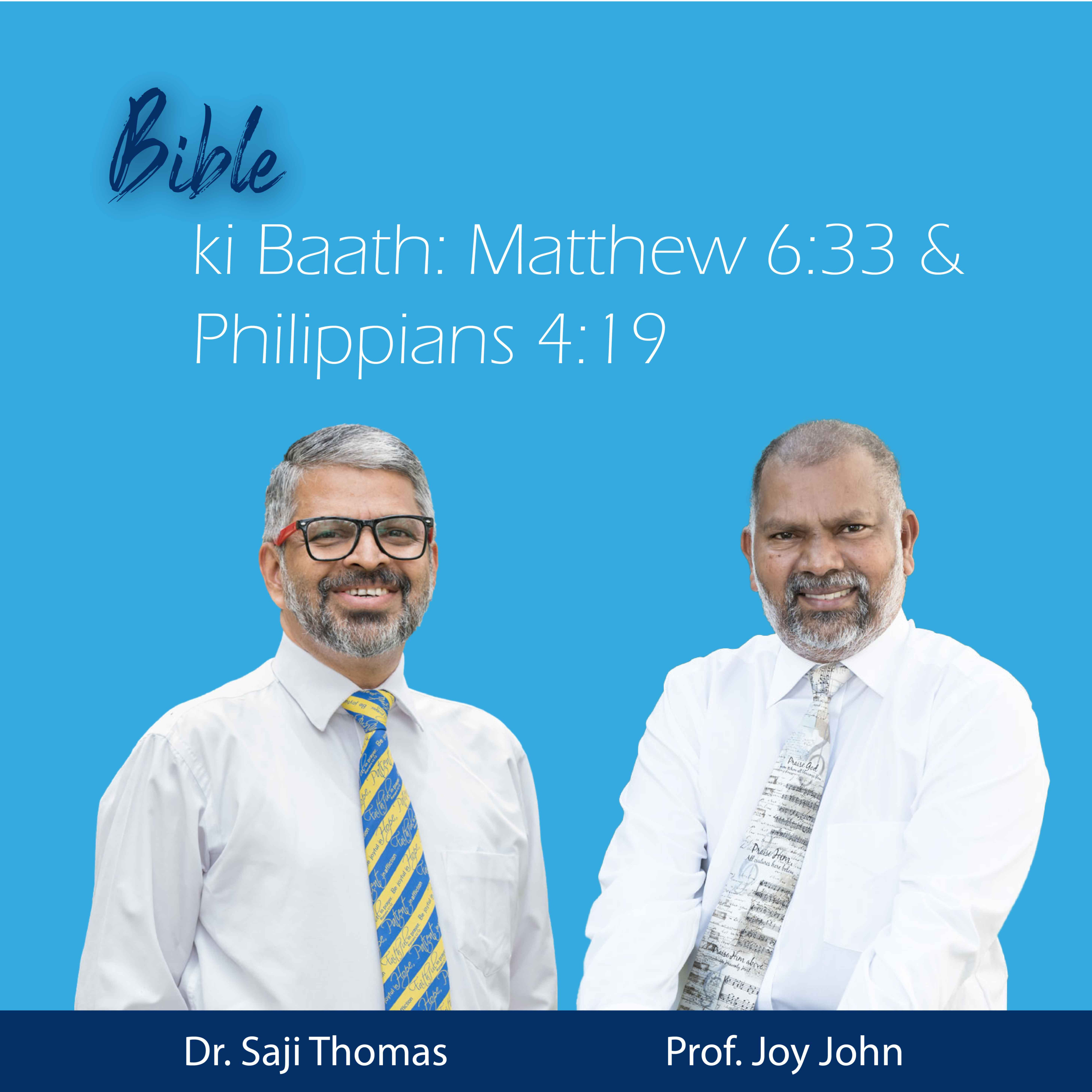 Bible ki Baath (Part #2): Matthew 6:33 & Philippians 4:19