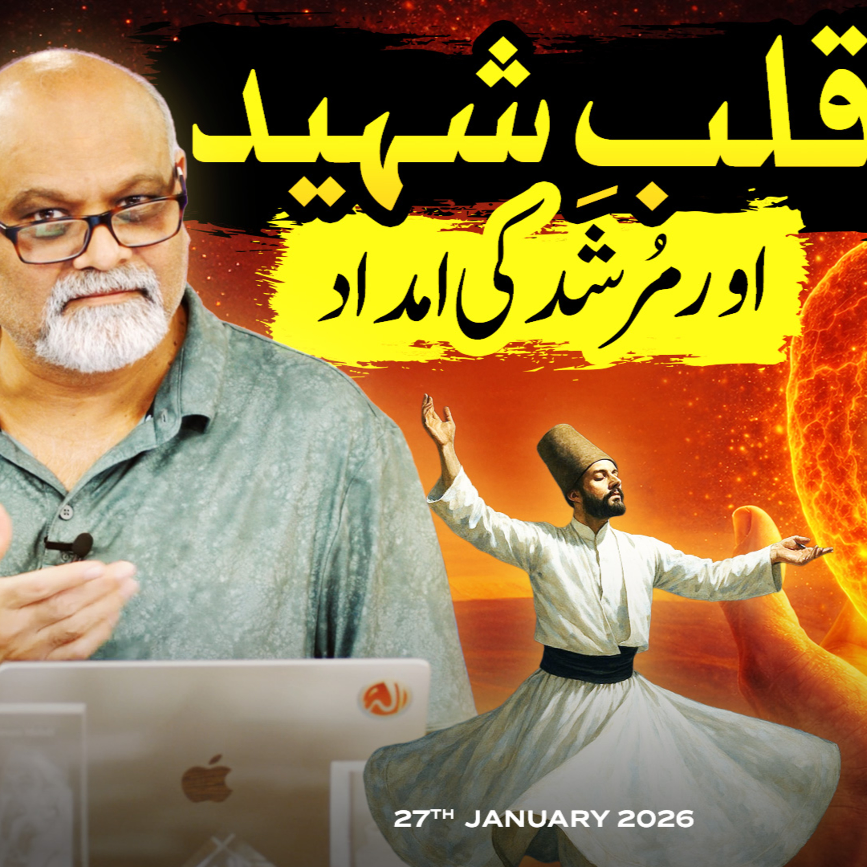 Qalb e Shaheed aur Murshid Ki Imdaad episode artwork