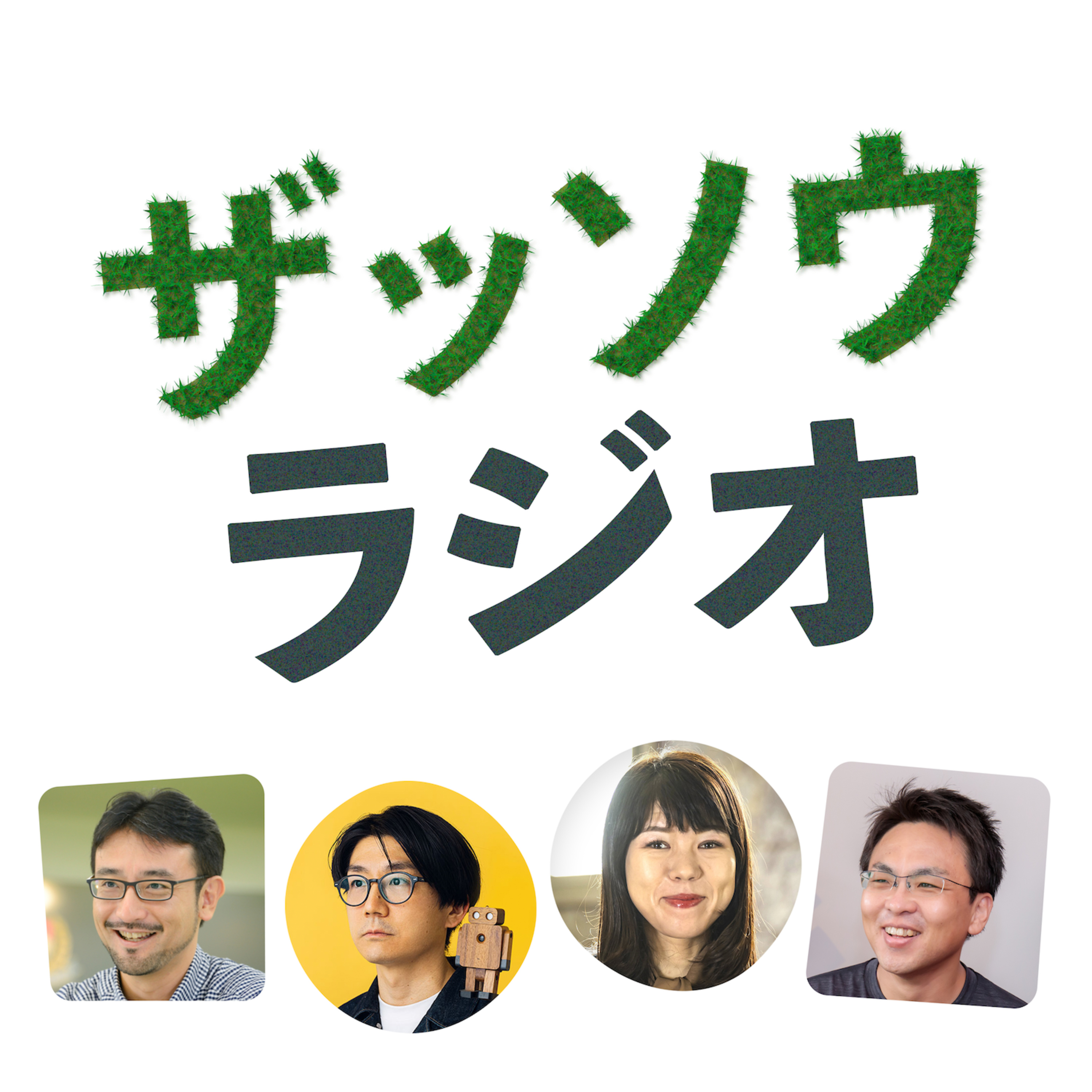 エフェクチュエーションでザッソウ第２回｜諦めなければエフェクチュエーション!?（#239）