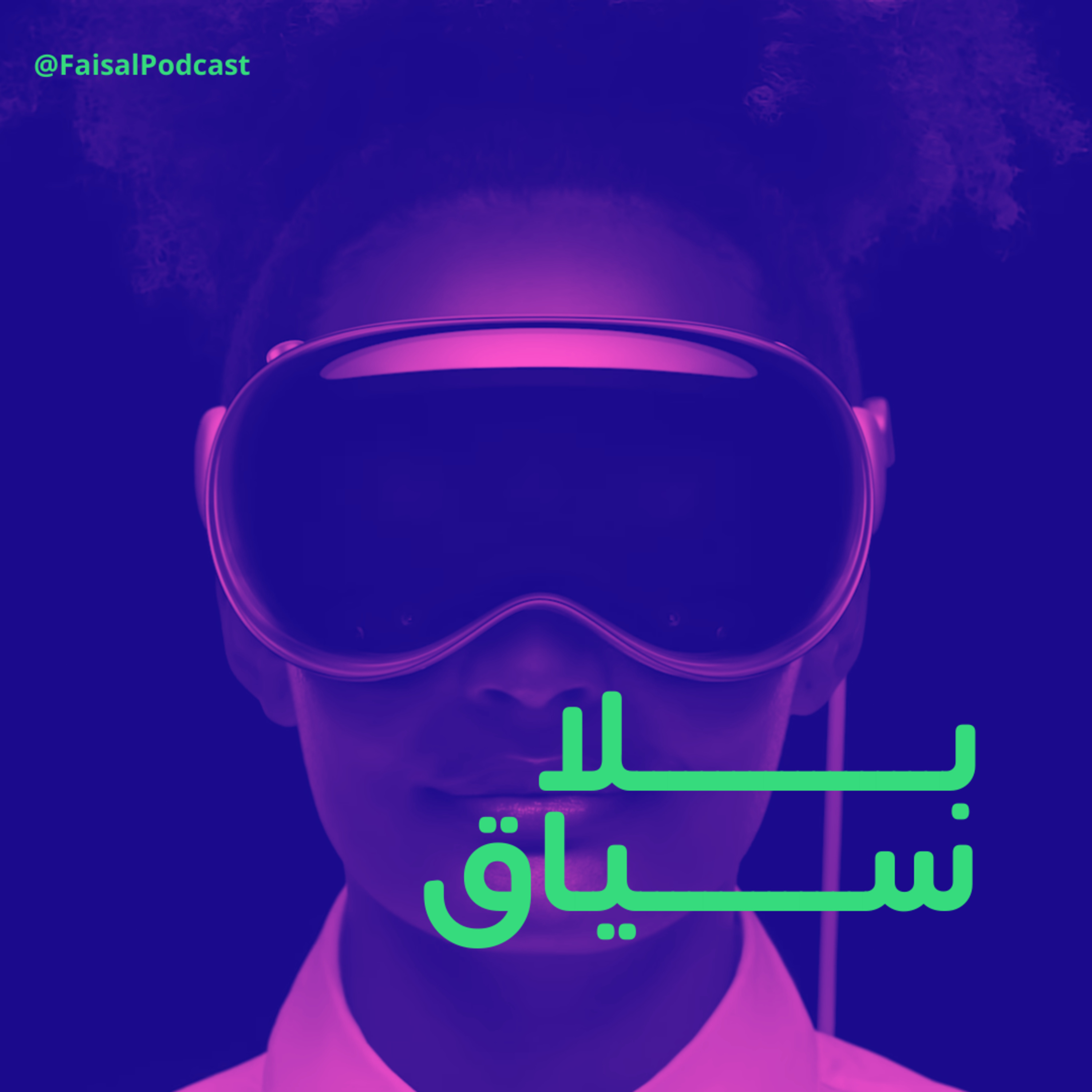 مؤتمر أبل ومستقبل الواقع المختلط