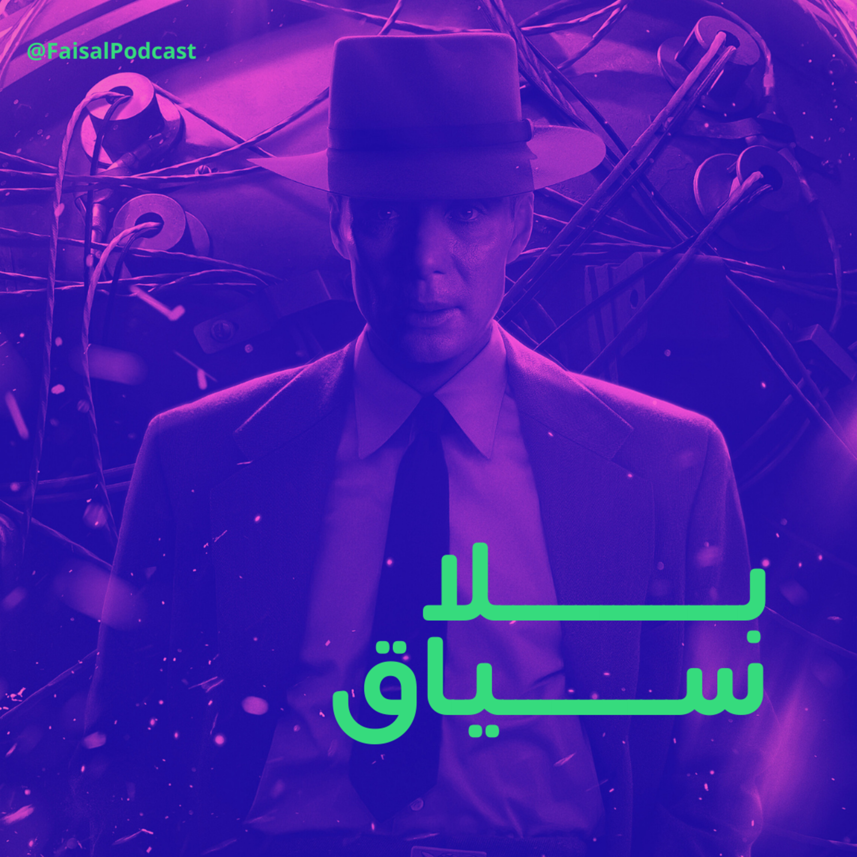 أوبنهايمر، السيرة الذاتية