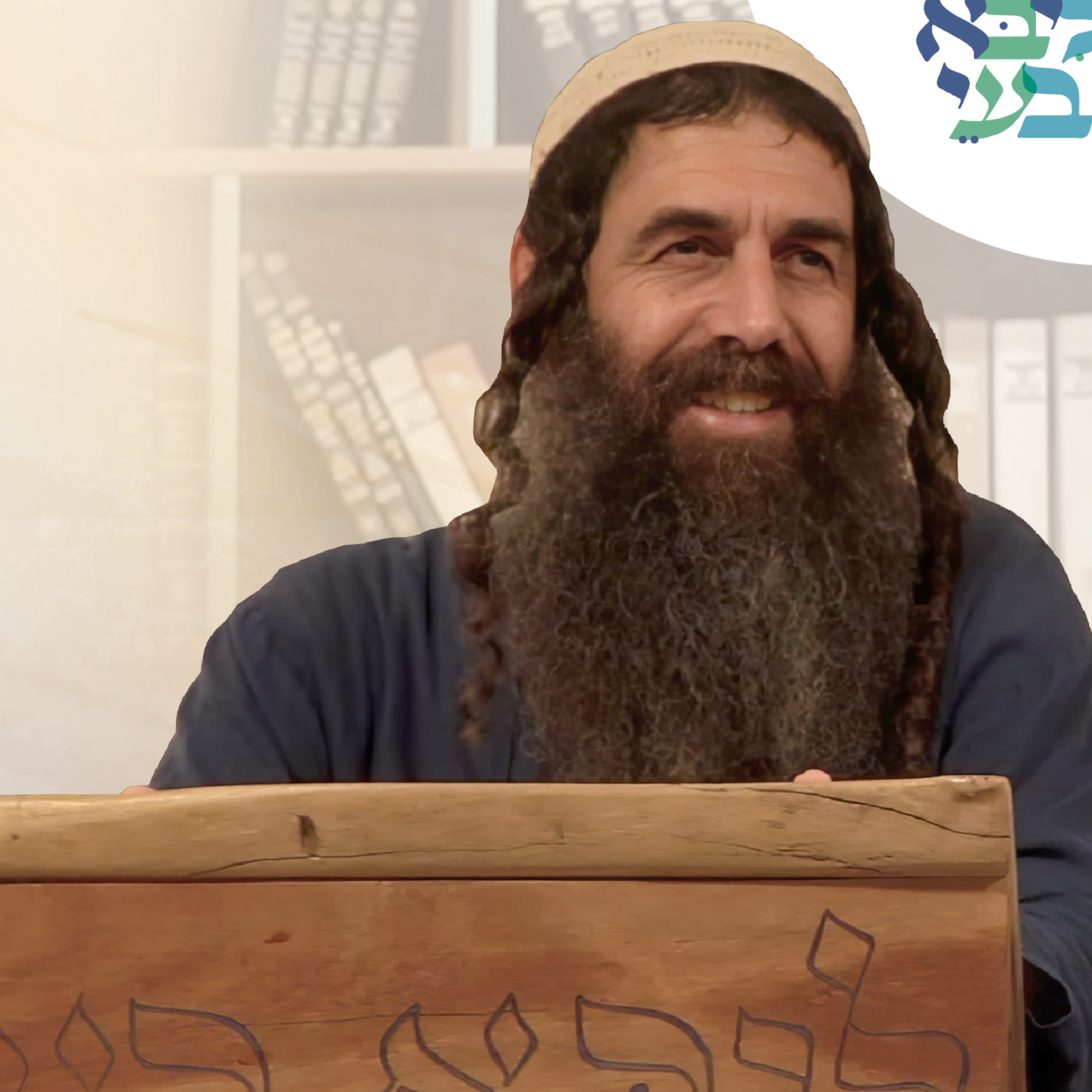 יובל לויטה - ממשיכים להעמיק באור פנימיות השמחה, עם הפנים לפורים הקרב ובא episode artwork