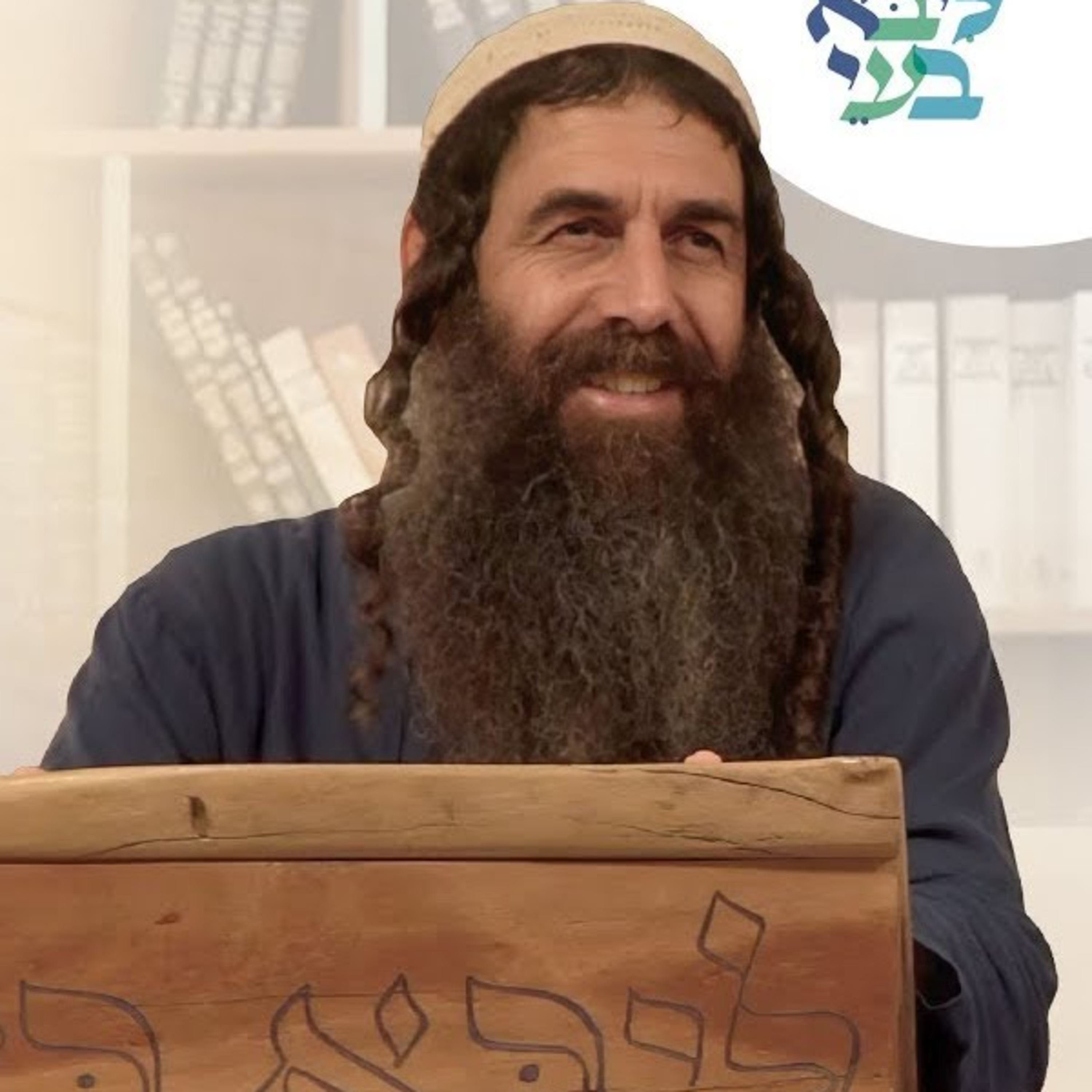 יובל לויטה - "הפקרות דקדושה"- סוד עבודת השמיטה episode artwork