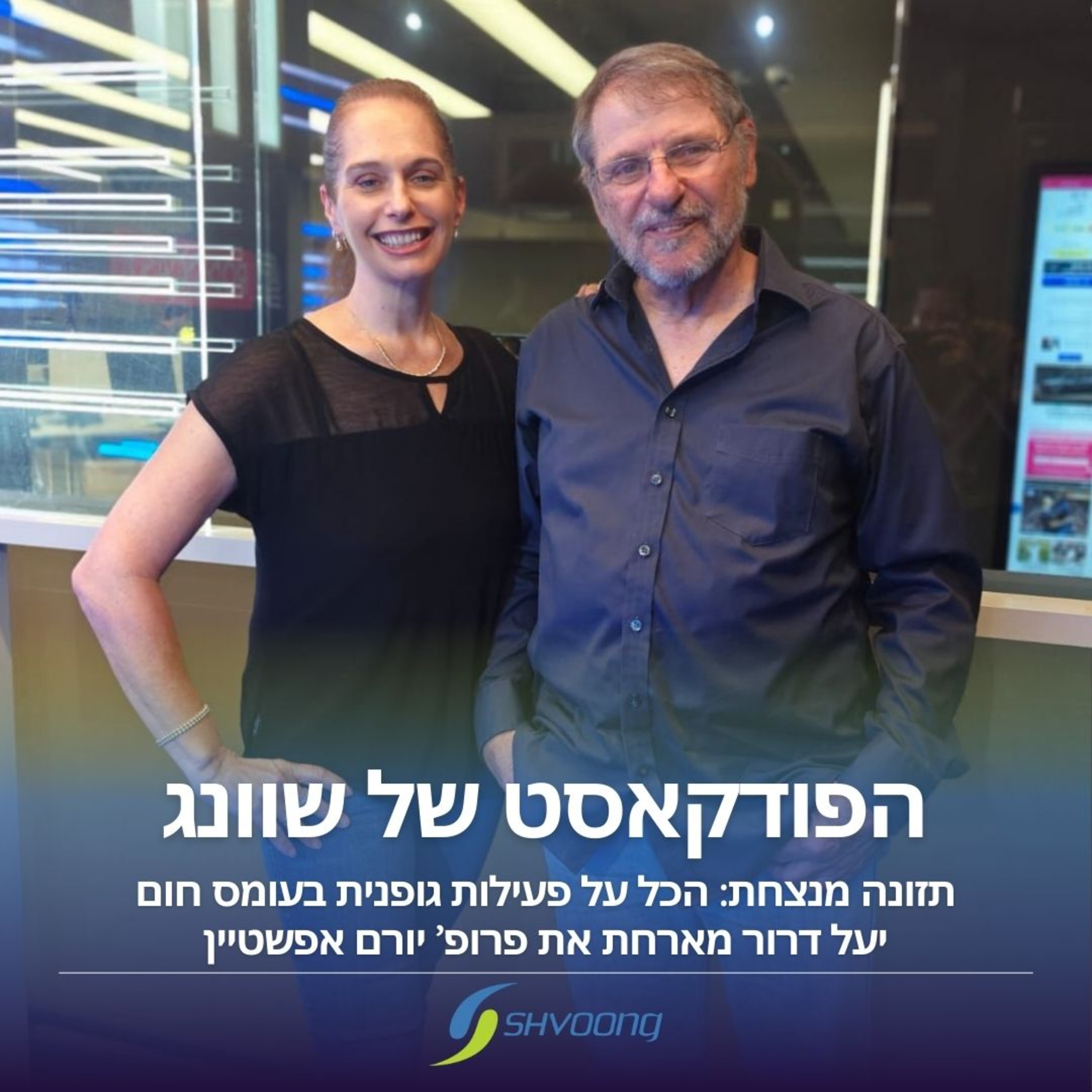 הקיץ בא: כל מה שצריך לדעת על אימונים בעומס חום