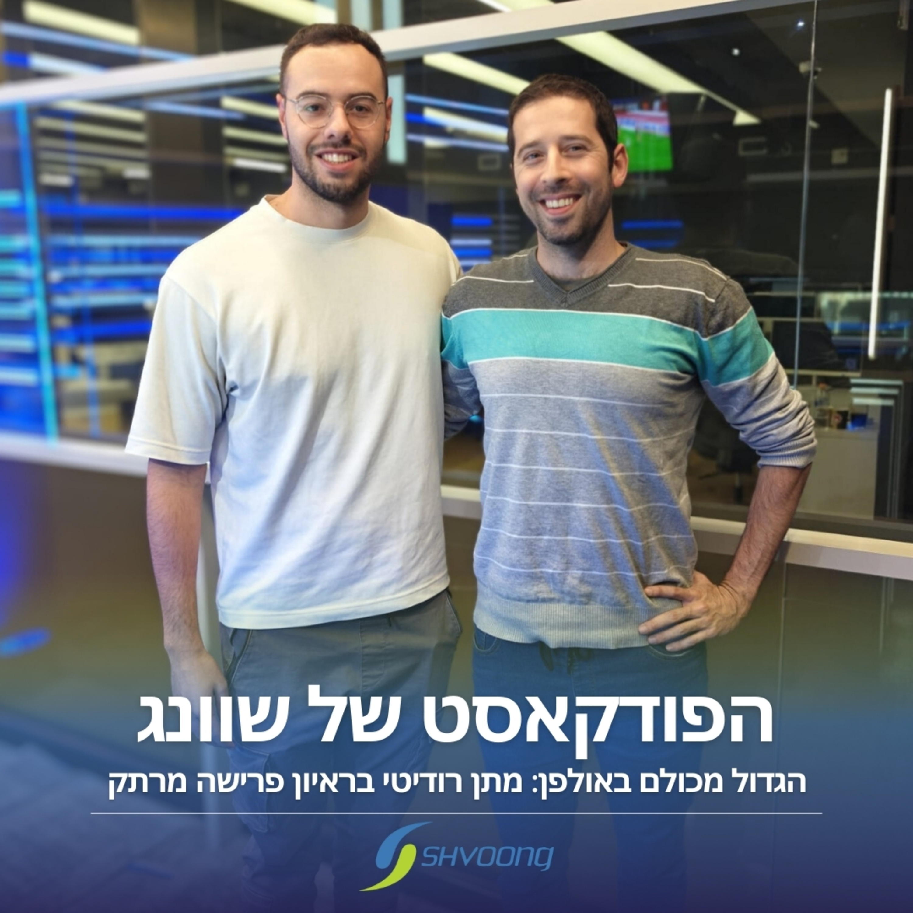 מלך הים: מתן רודיטי בראיון פרישה מיוחד