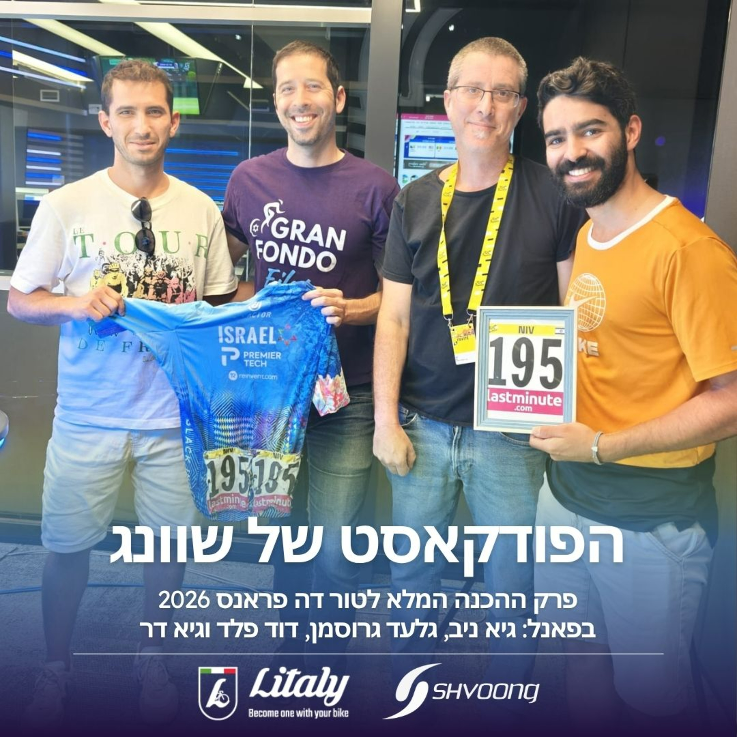 פרק ההכנה המלא לטור דה פראנס 2026 episode artwork