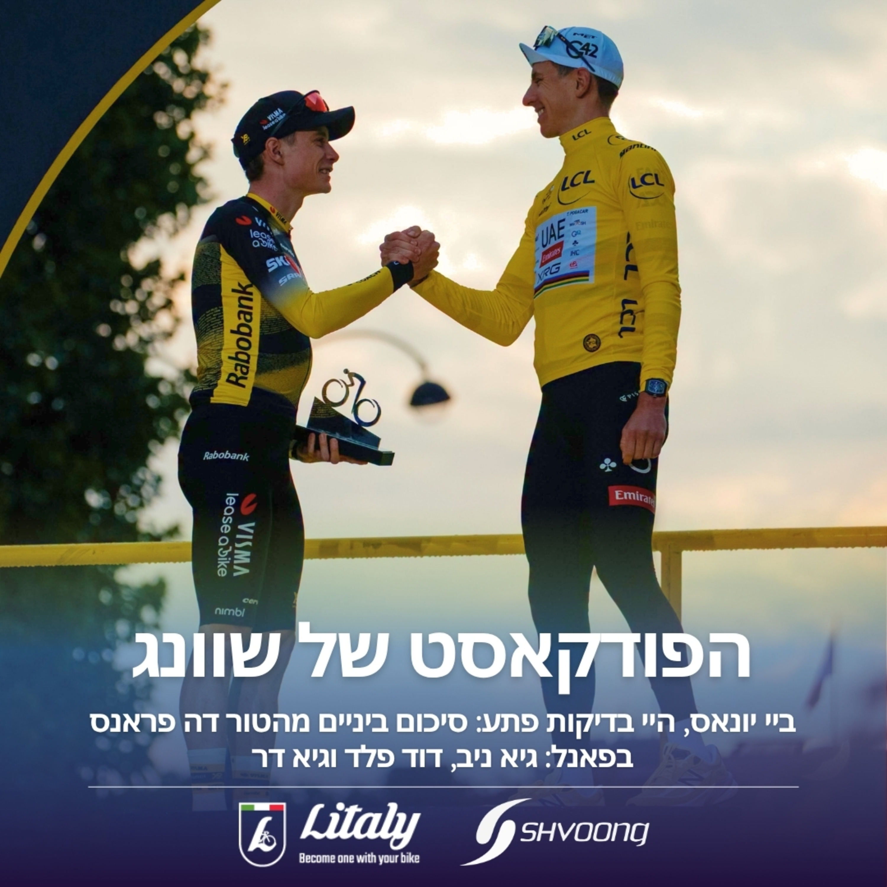 ביי יונאס, היי בדיקות פתע: סיכום ביניים מהטור דה פראנס