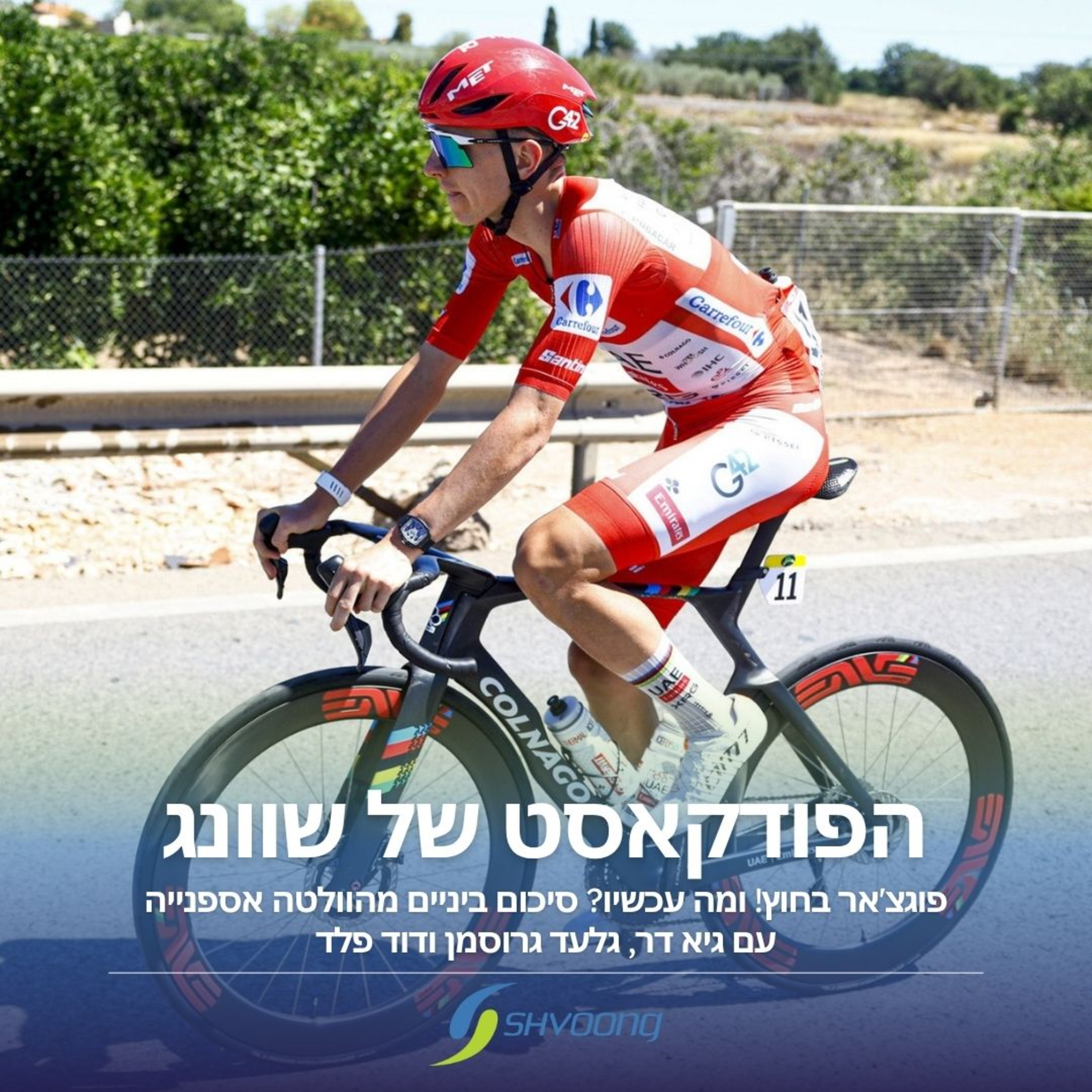 פוגצ'אר בחוץ! ומה עכשיו? סיכום ביניים מהוולטה אספנייה episode artwork