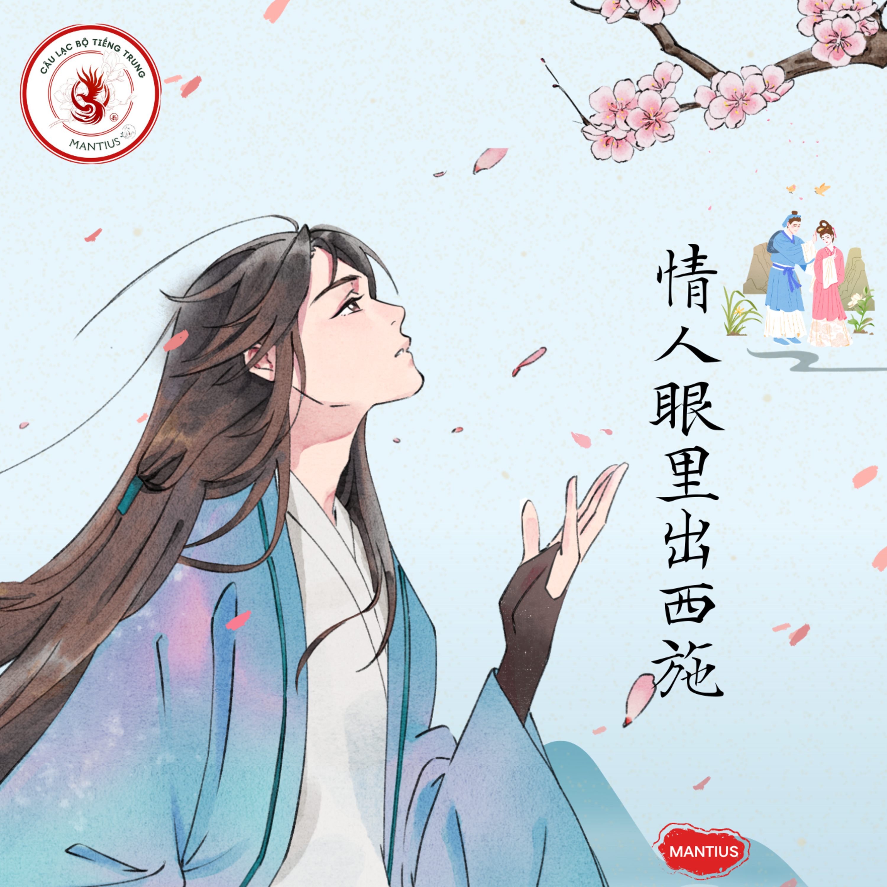 Hoa ngữ Hội thoại quán
