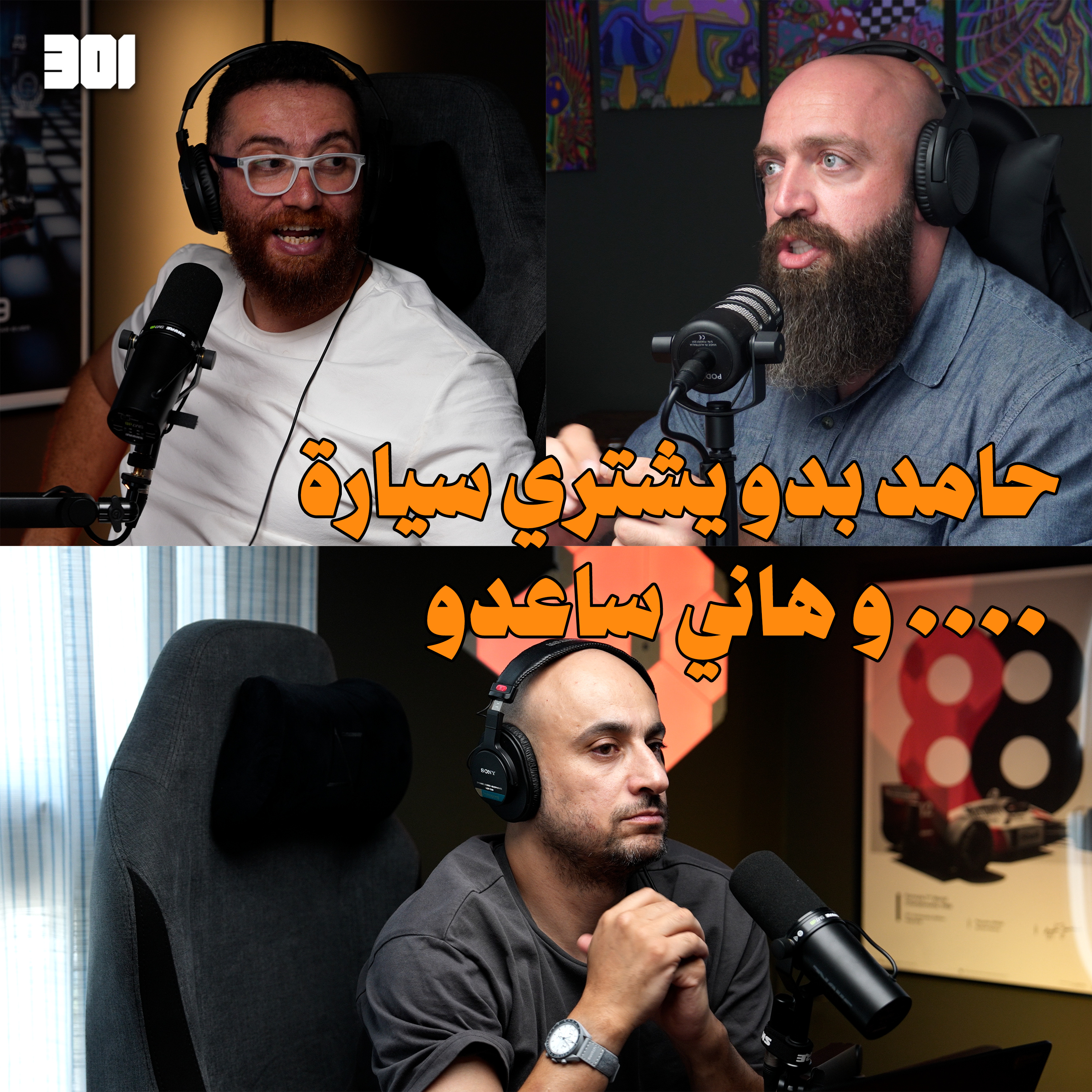 ROOM301 PODCAST