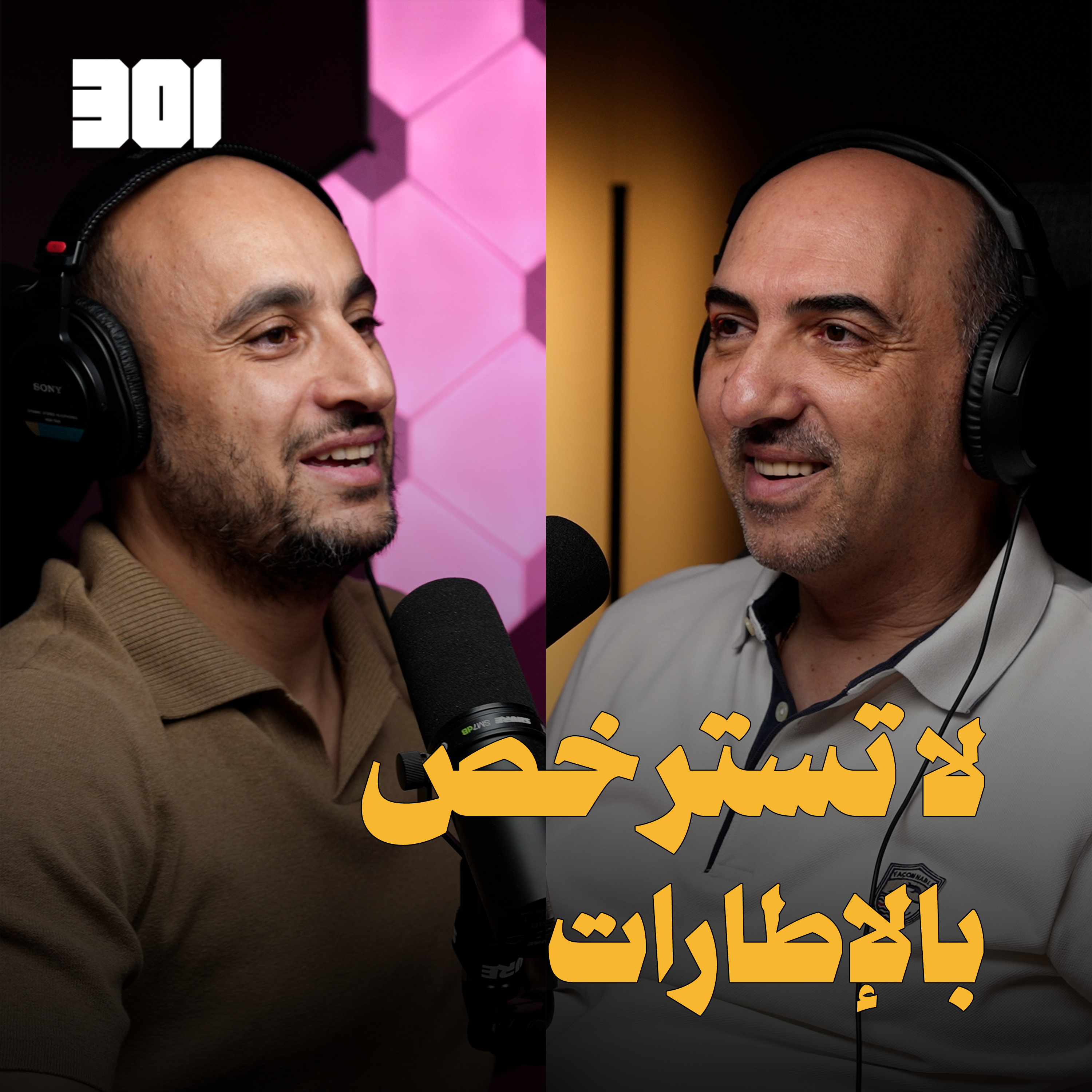 بودكاست رعد حداد | جامع و عاشق للسيارات episode artwork
